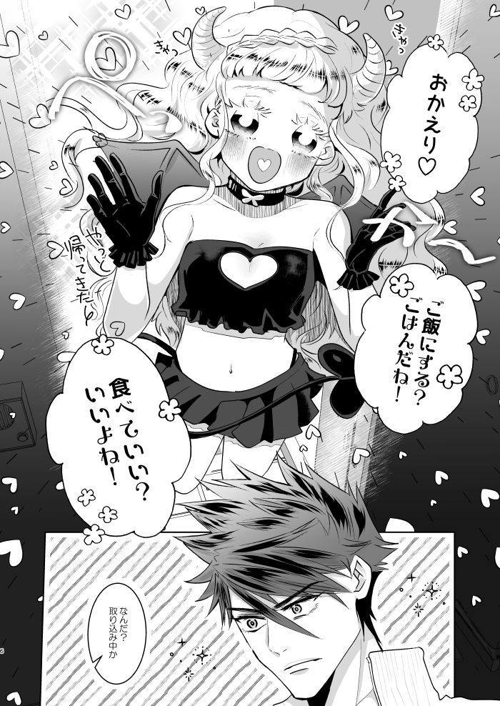 いんまちゃんのしつけかた