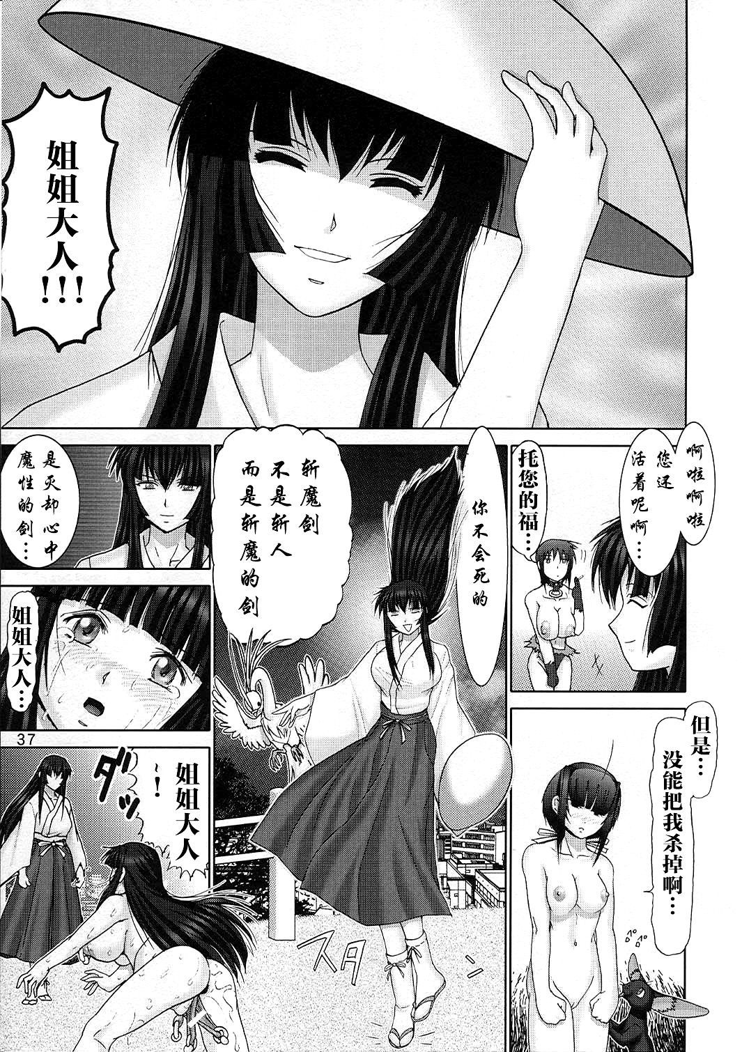 マゾシノナナ