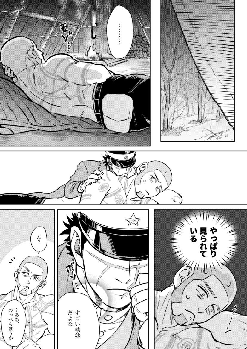 白杉の落羽マンガ