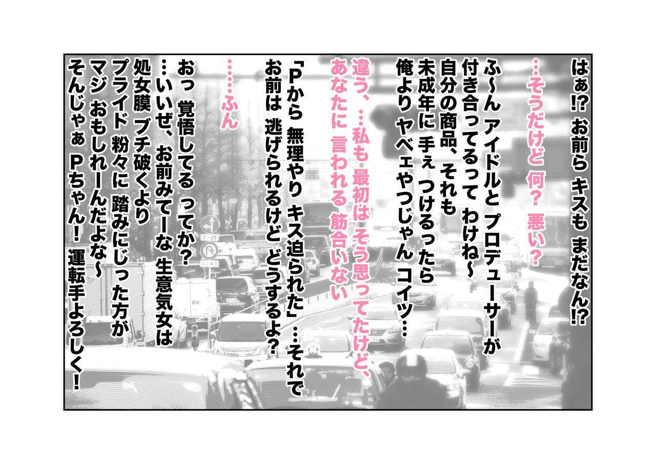 -樋口まどか-高西ベア、こうぶざせきで寝取られちょうきょう