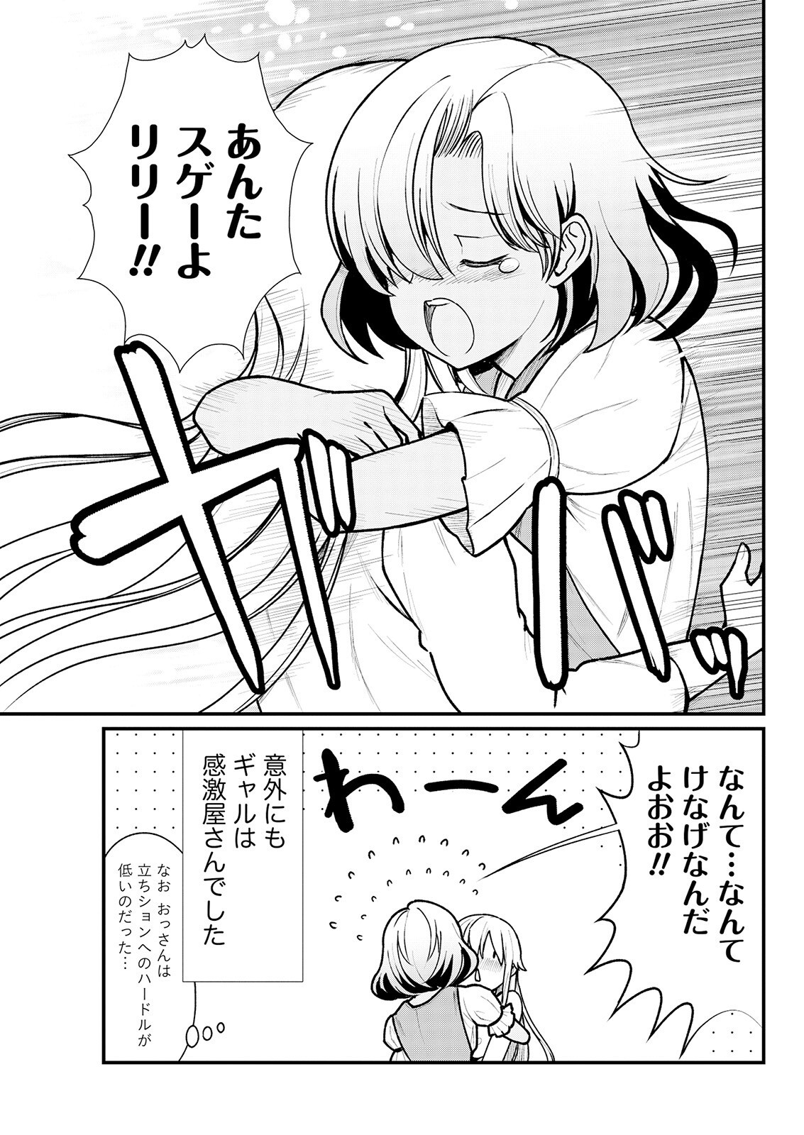 kuxtu koro se no hime kisi to nari、yuri syoukan de hatara ku koto ni nari masita。 3
