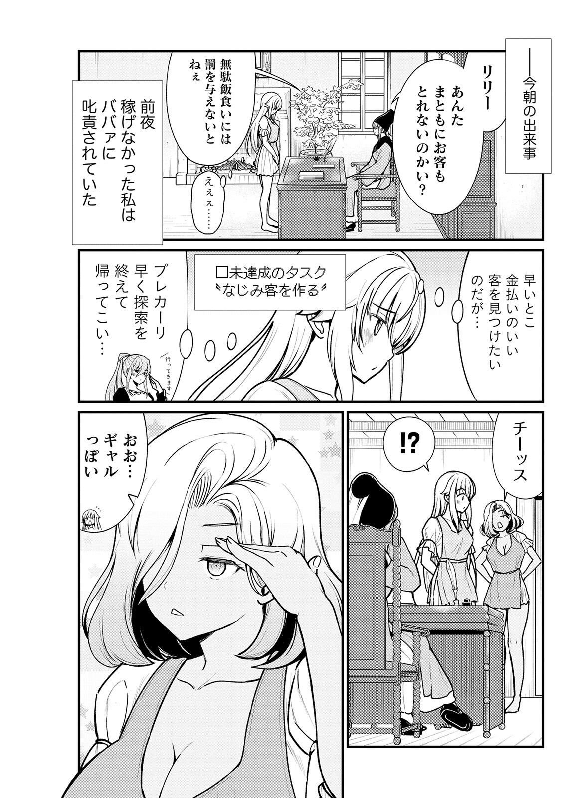 kuxtu koro se no hime kisi to nari、yuri syoukan de hatara ku koto ni nari masita。 3