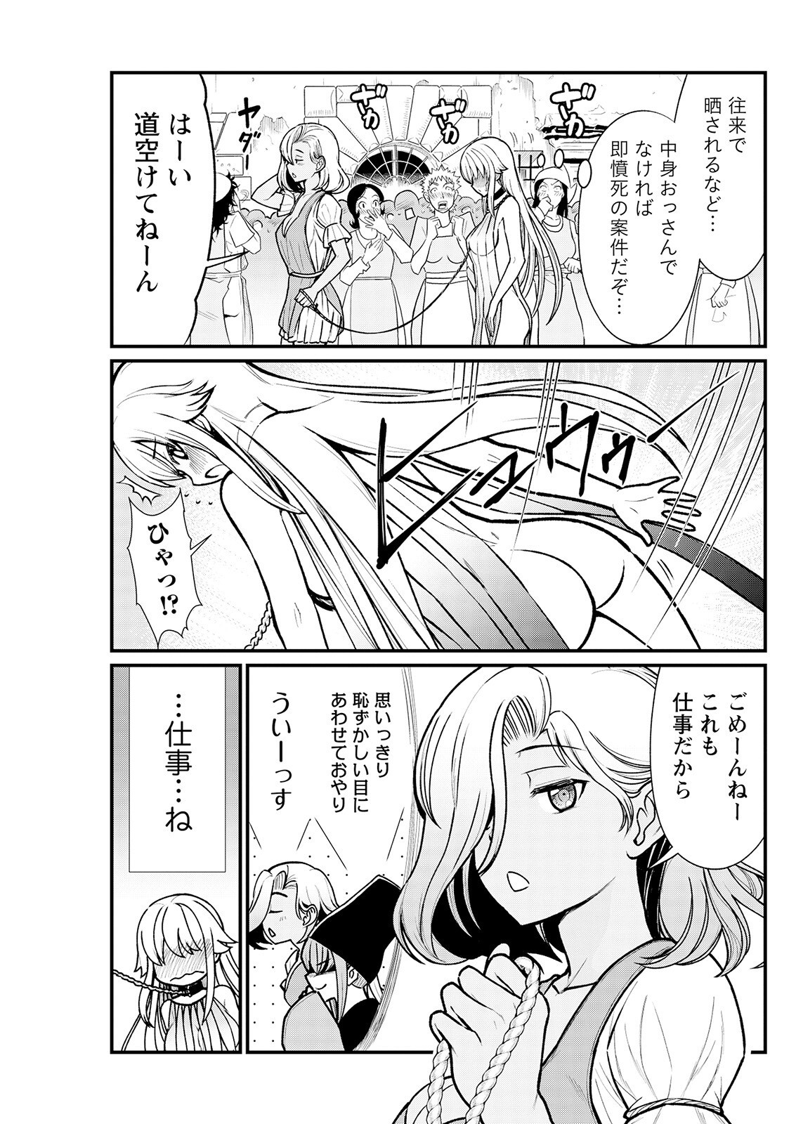 kuxtu koro se no hime kisi to nari、yuri syoukan de hatara ku koto ni nari masita。 3