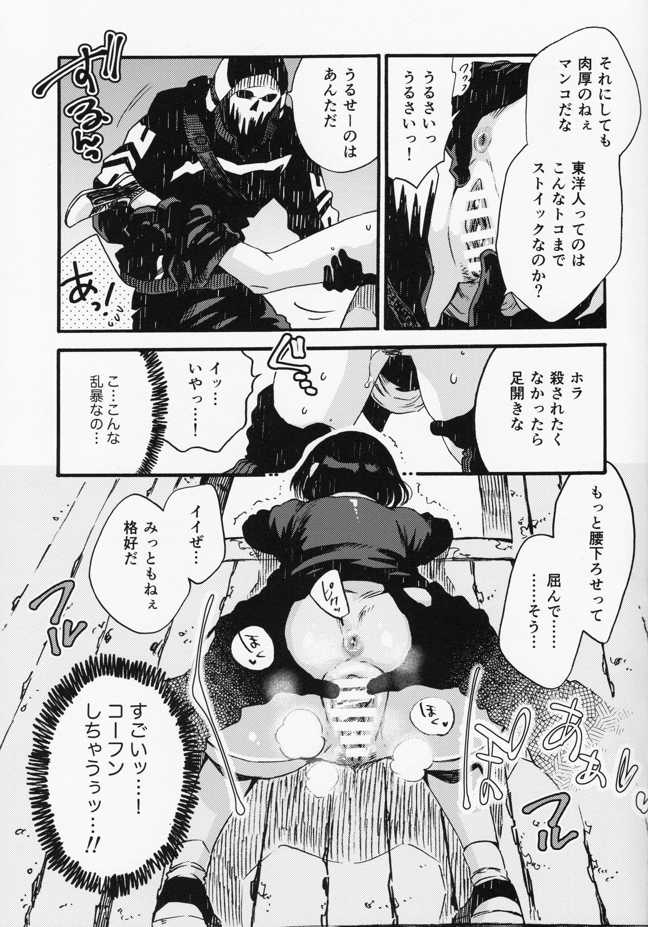 ジョーとフェンミンの本。