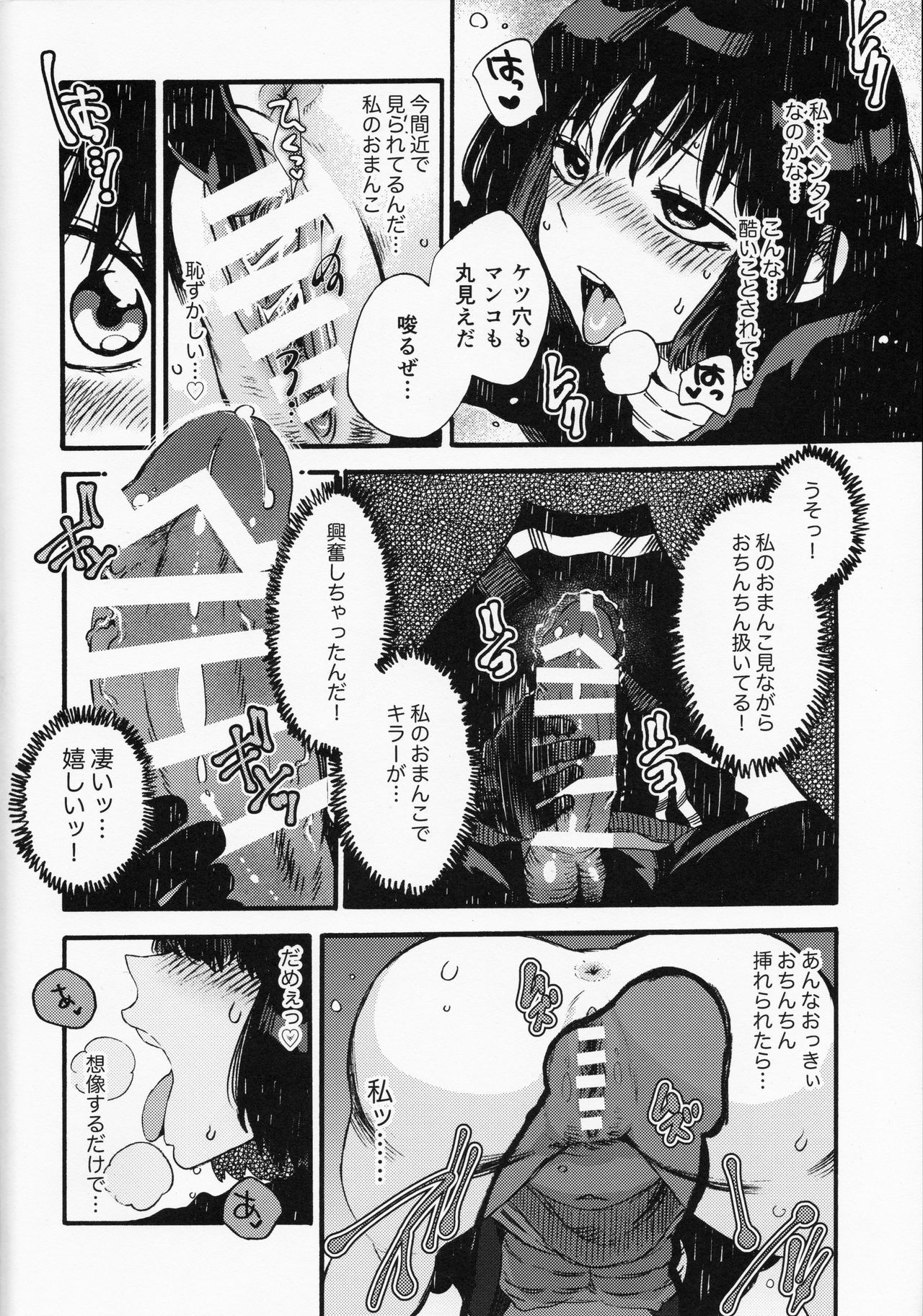 ジョーとフェンミンの本。