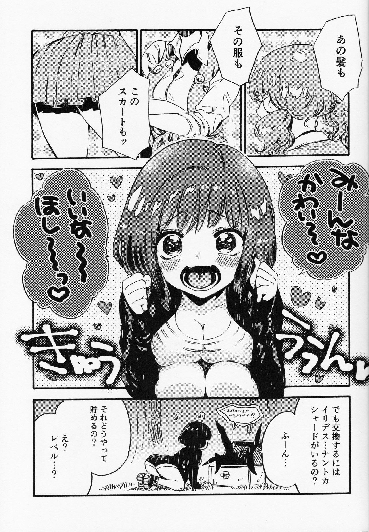 ジョーとフェンミンの本。