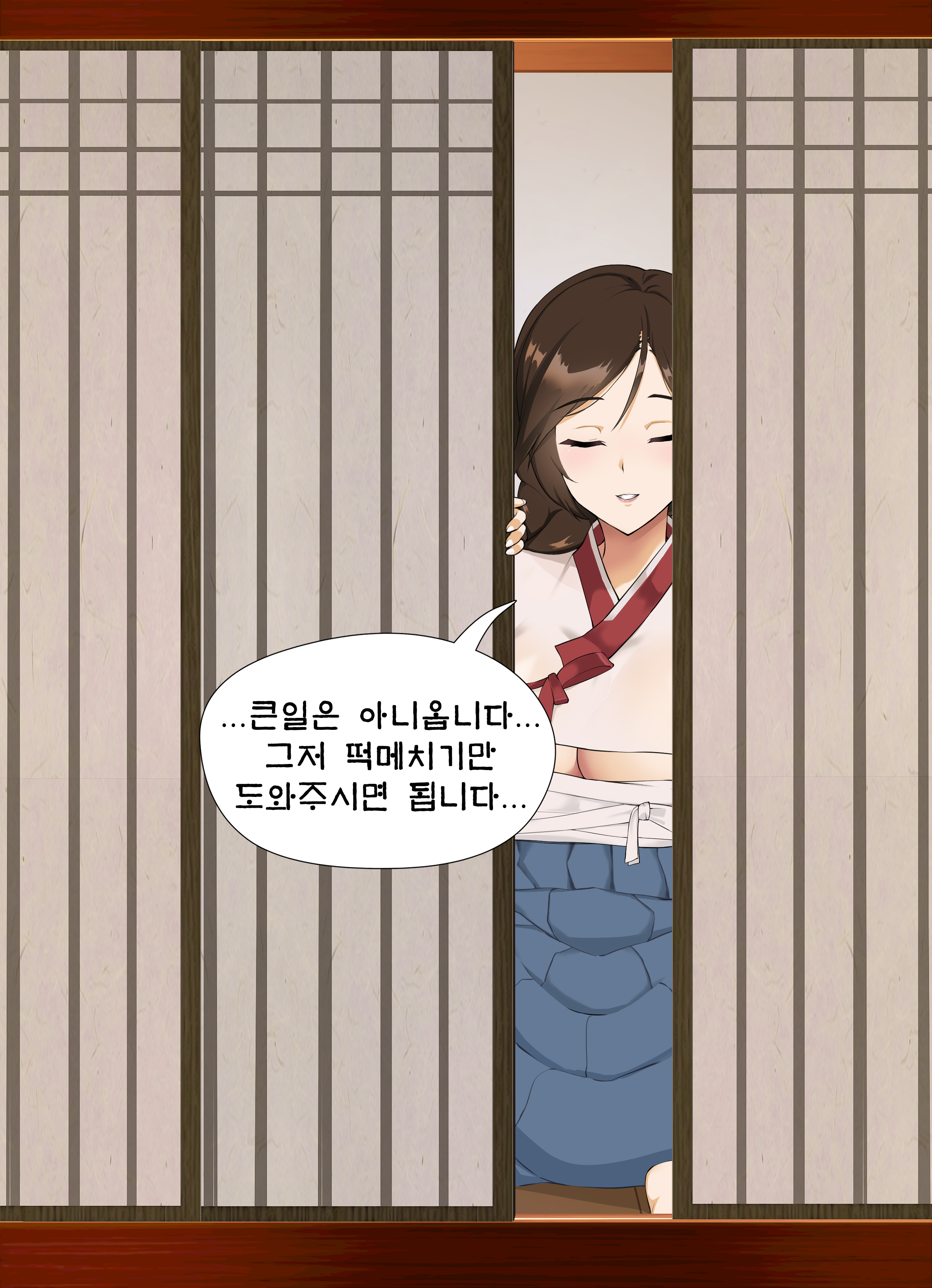 금란과 떡치는 날