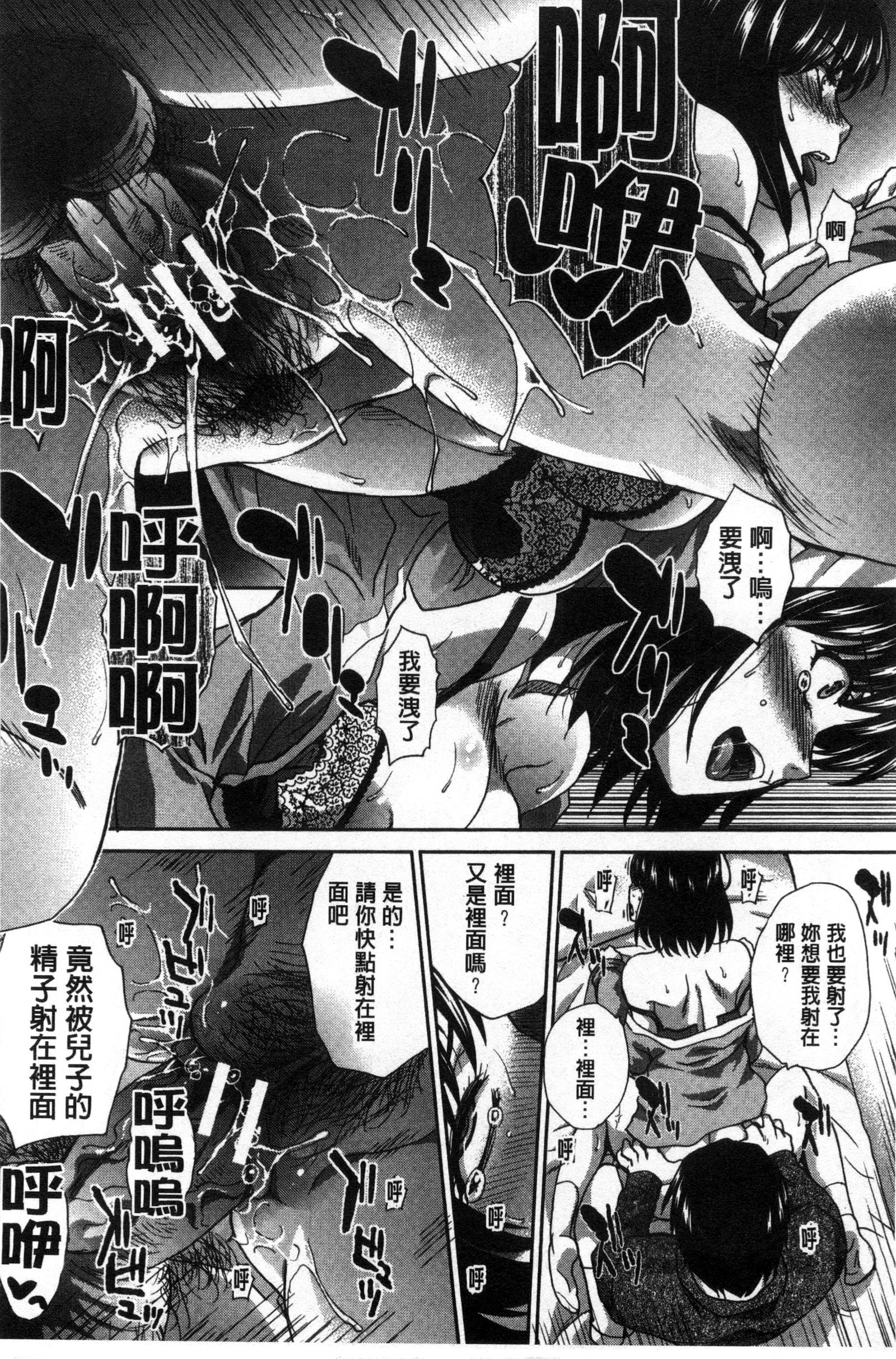かぞくそうかんず|家族插姦圖