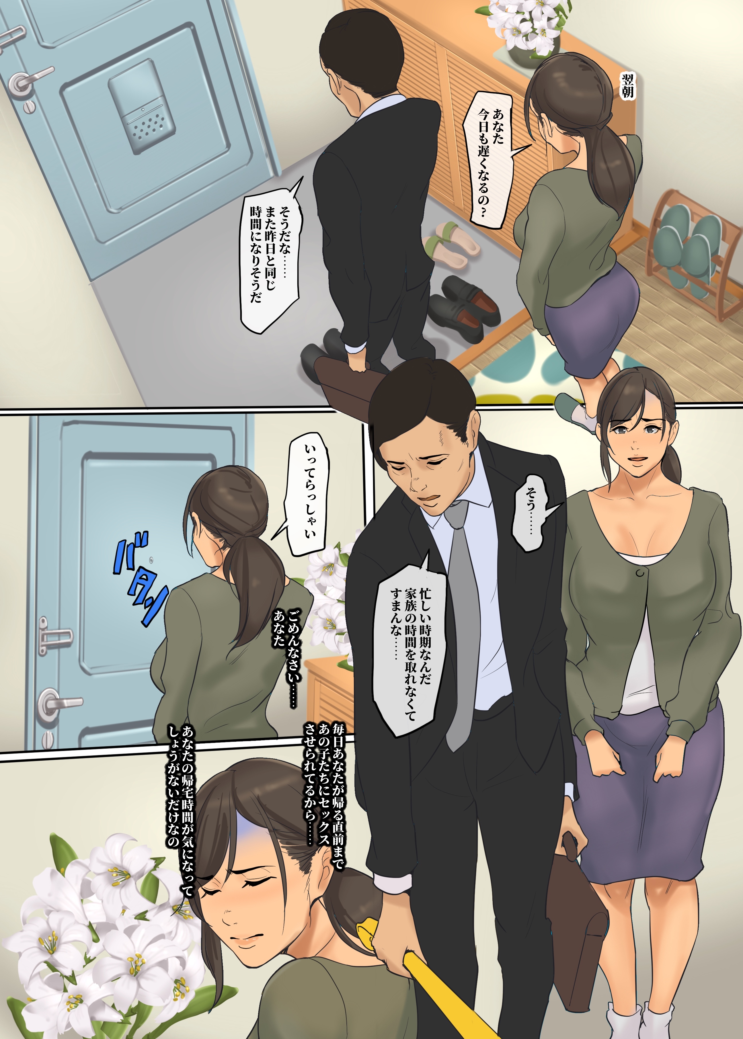 池のはは2