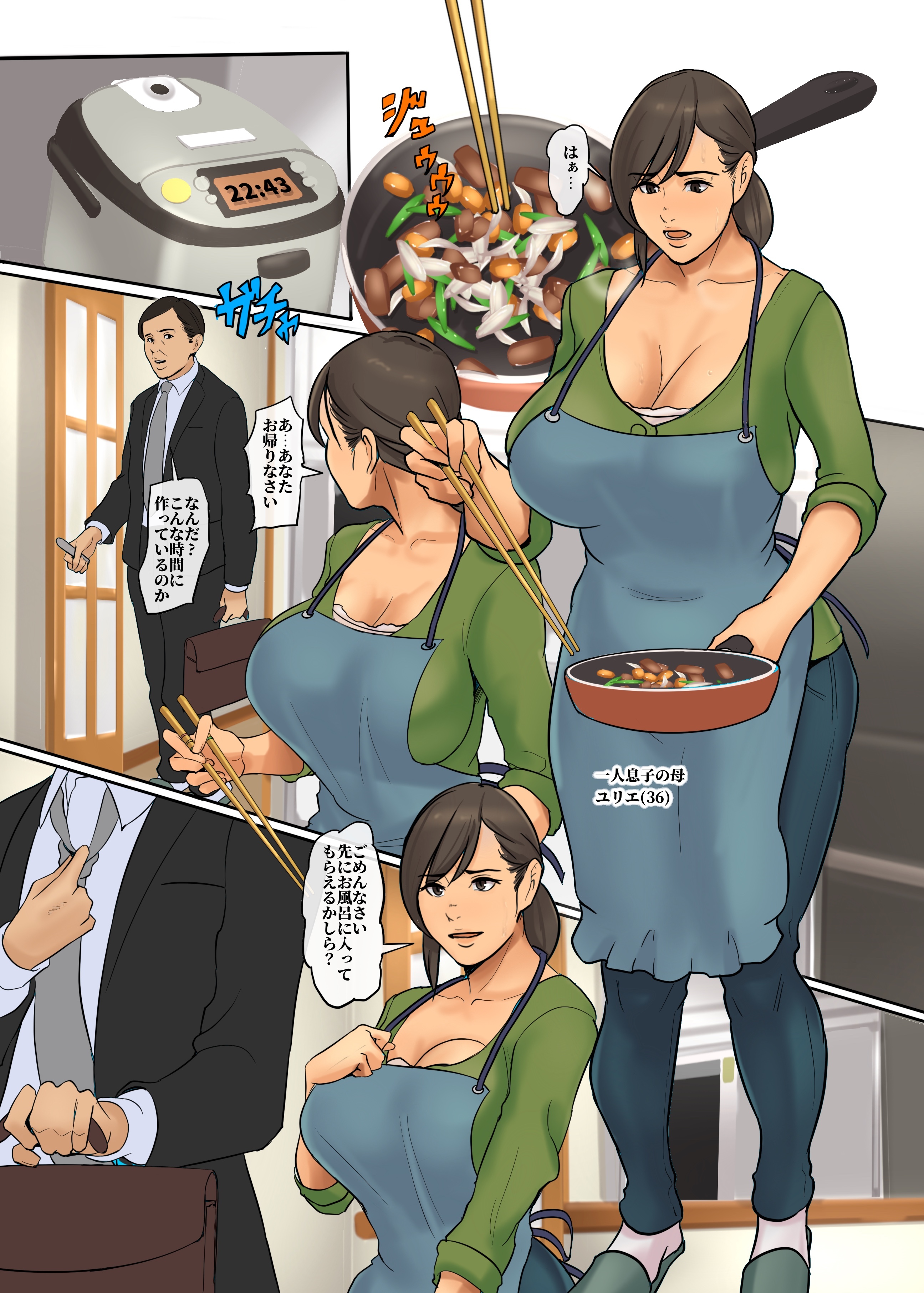 池のはは2