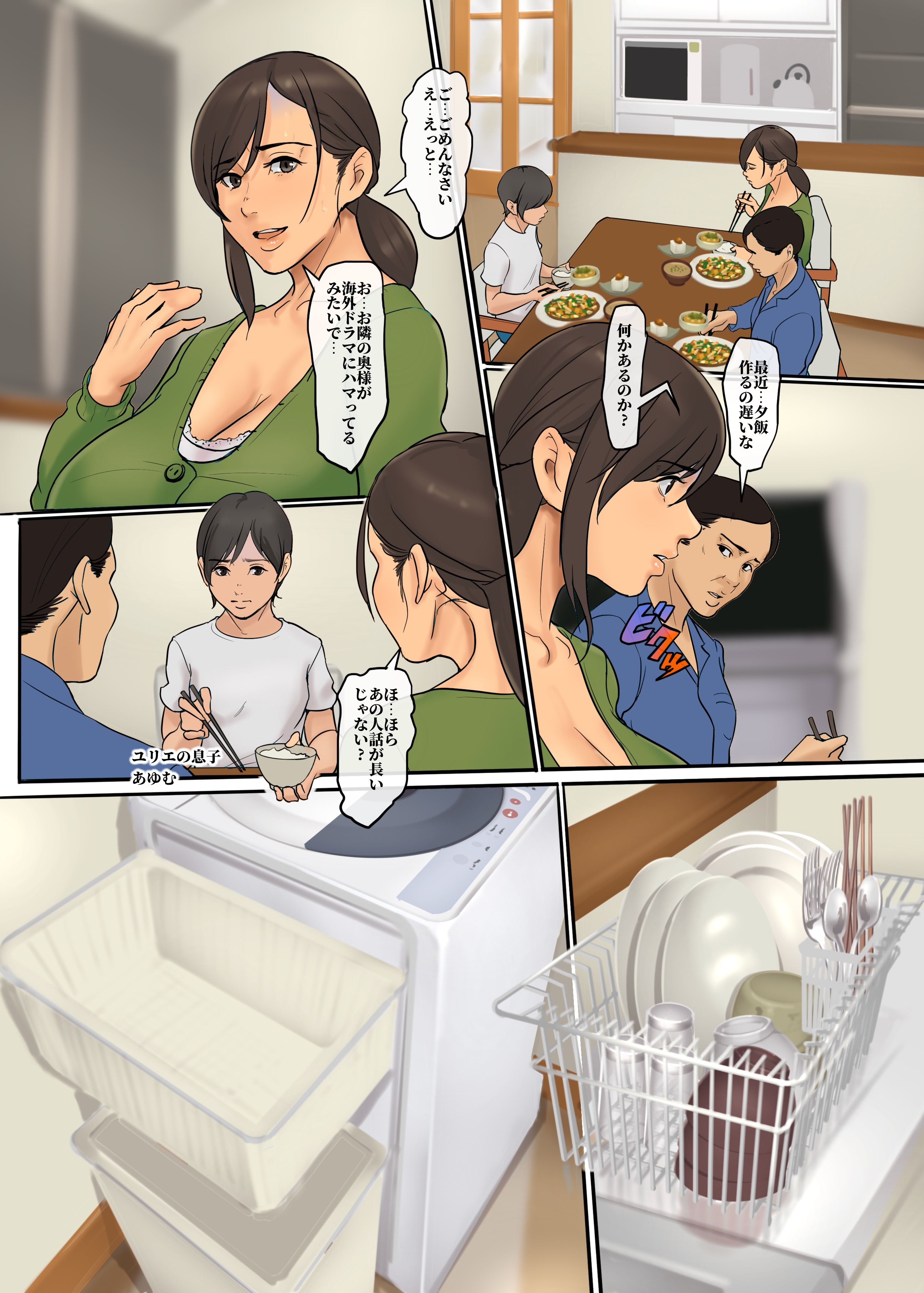 池のはは2