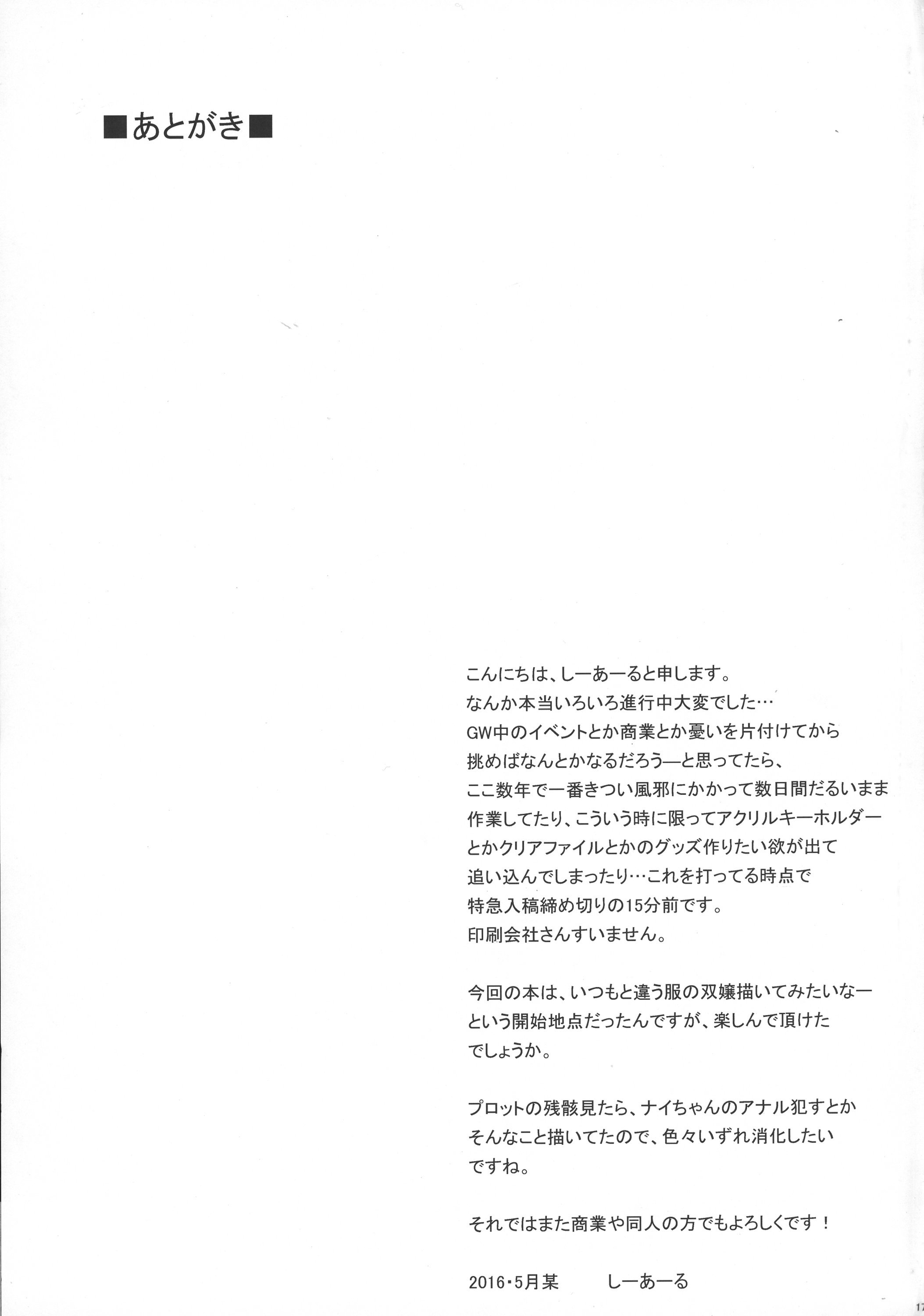 ほふく？ほふく？ Ch。 1-7