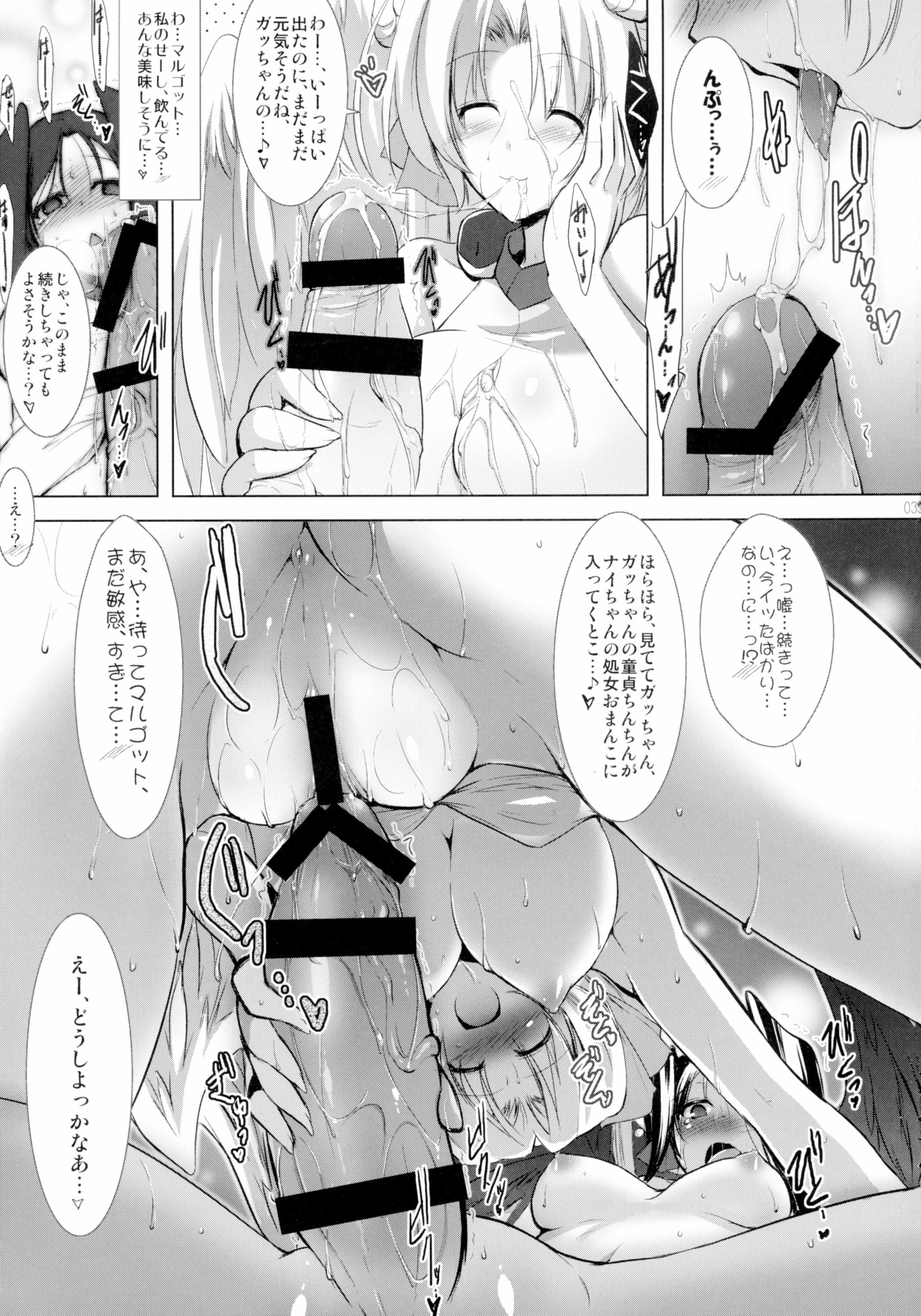 ほふく？ほふく？ Ch。 1-7