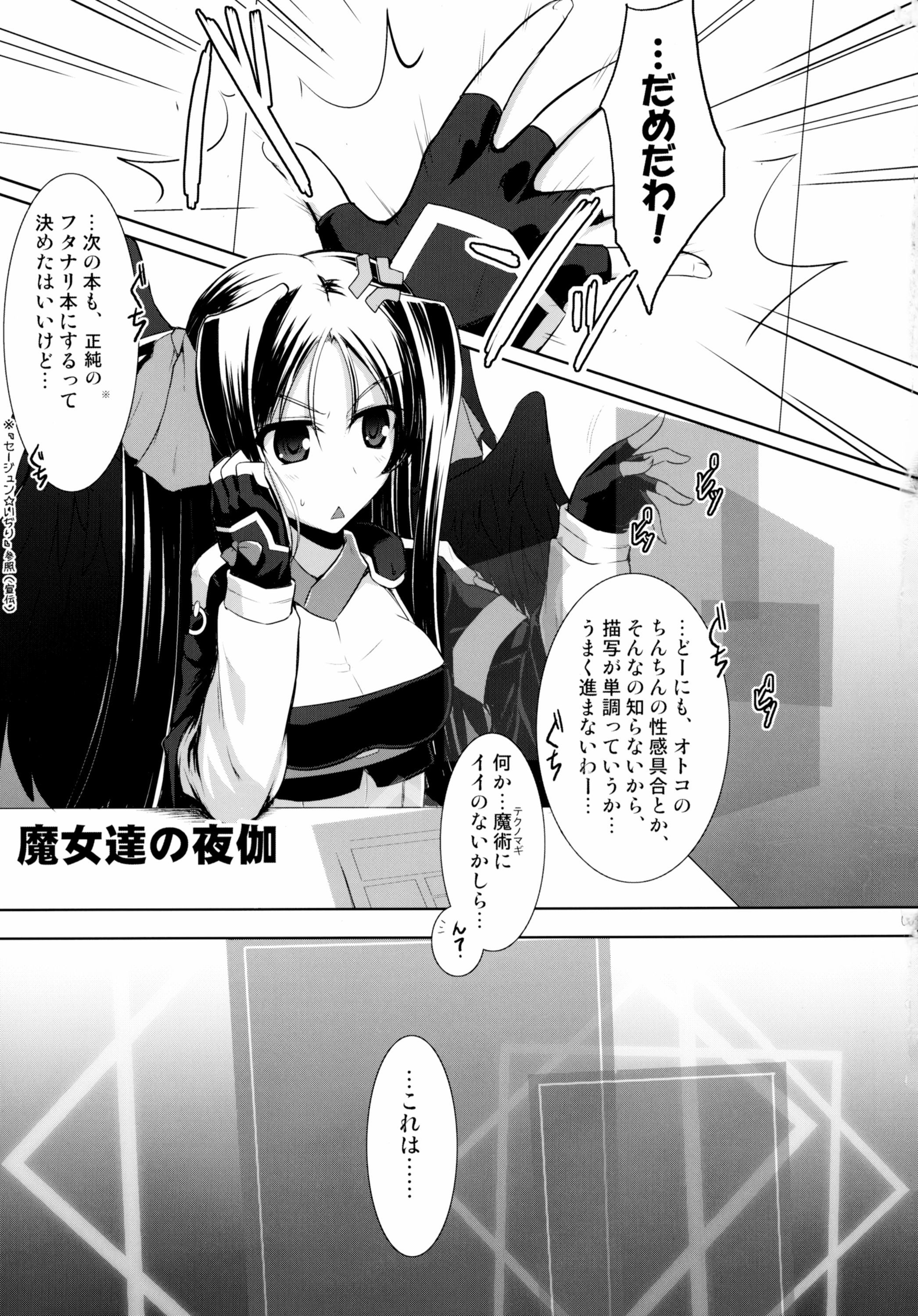 ほふく？ほふく？ Ch。 1-7