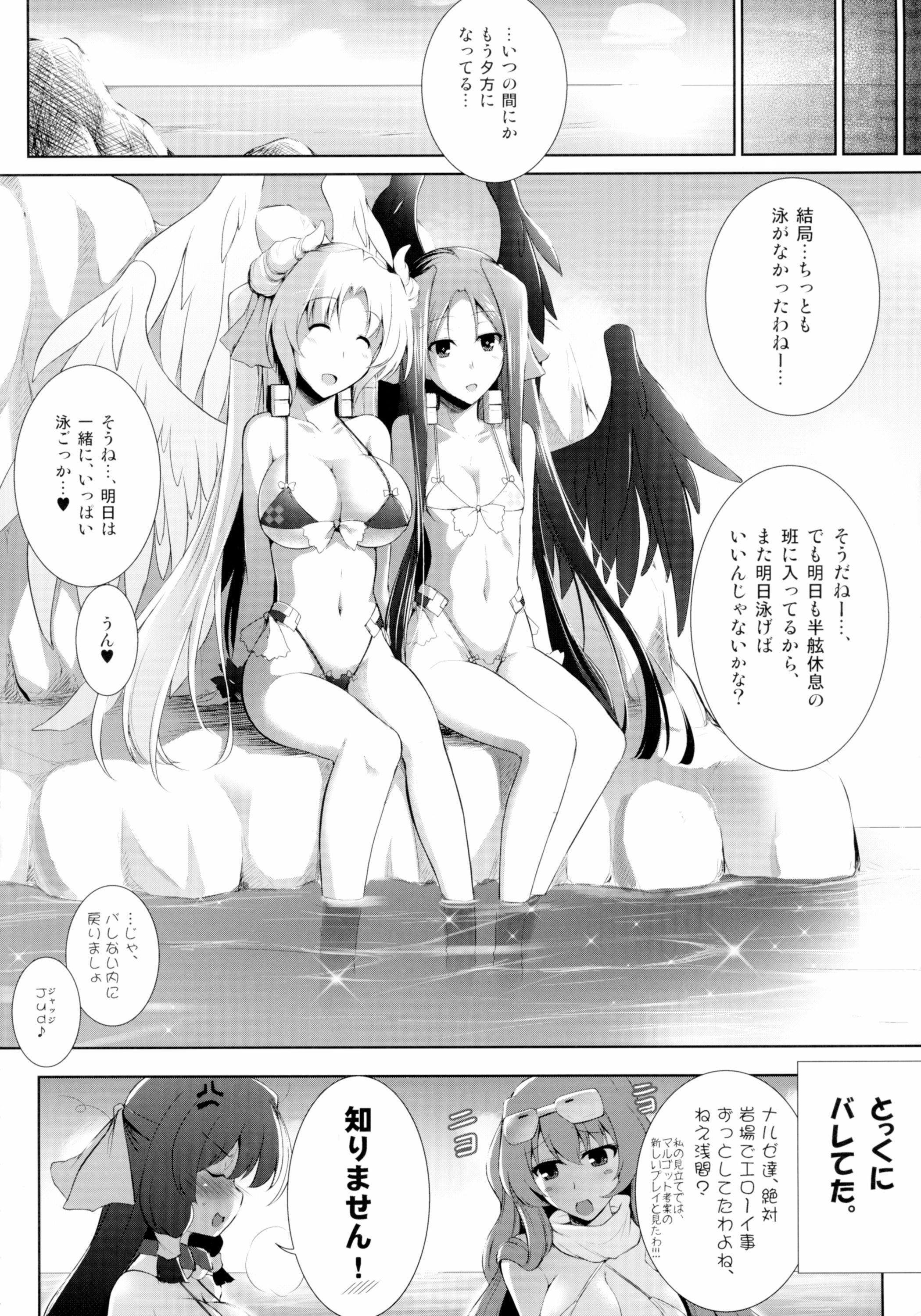 ほふく？ほふく？ Ch。 1-7