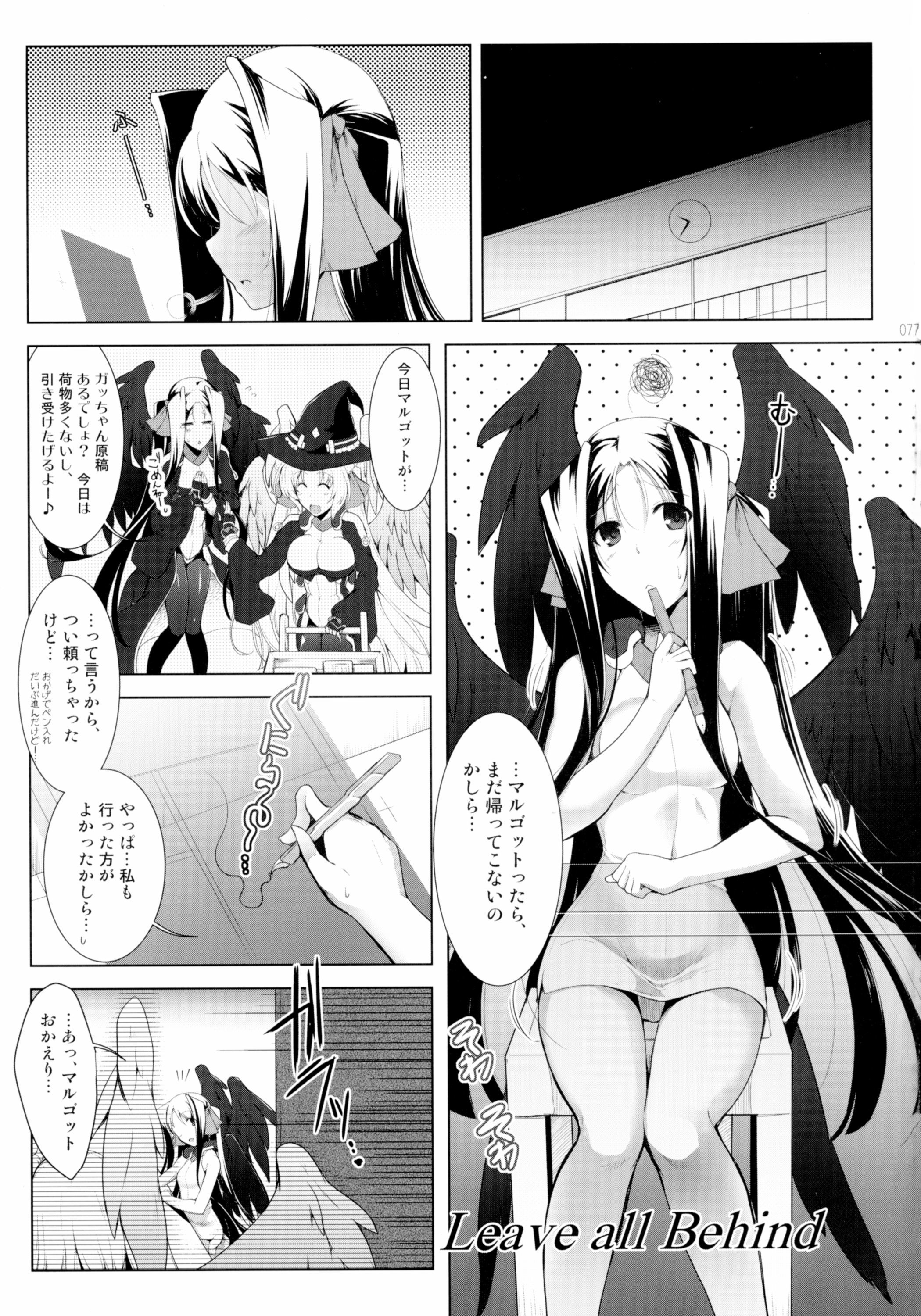 ほふく？ほふく？ Ch。 1-7