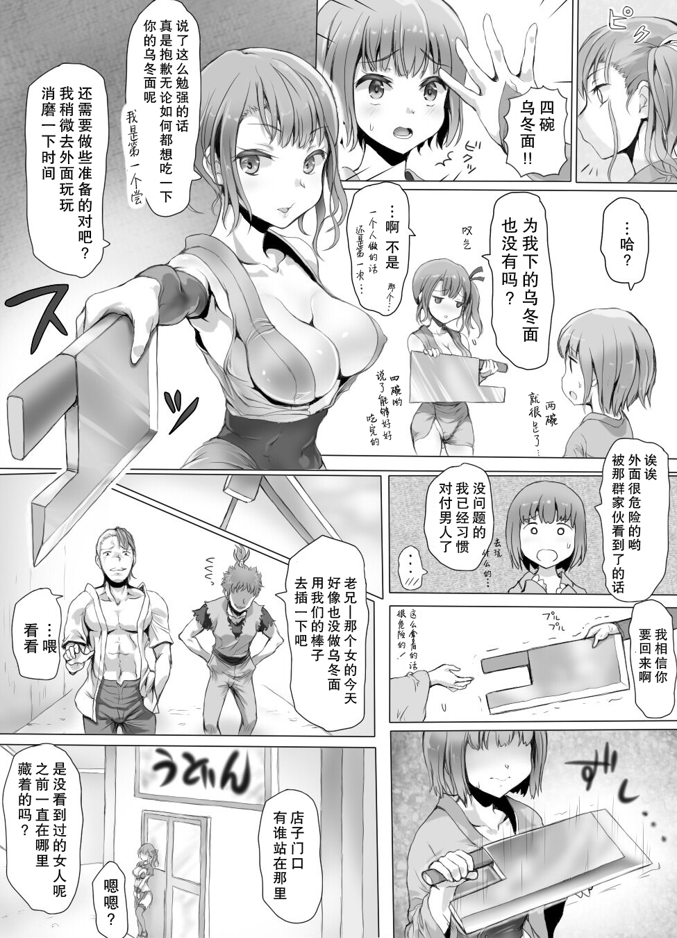 インサク少女ココがハズカシメラレテもマダイキタイを作ったの？
