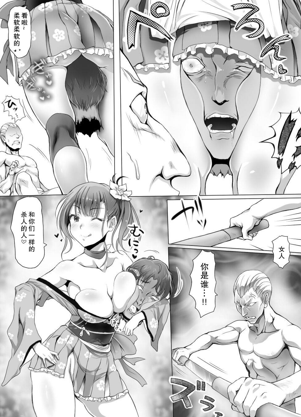 インサク少女ココがハズカシメラレテもマダイキタイを作ったの？