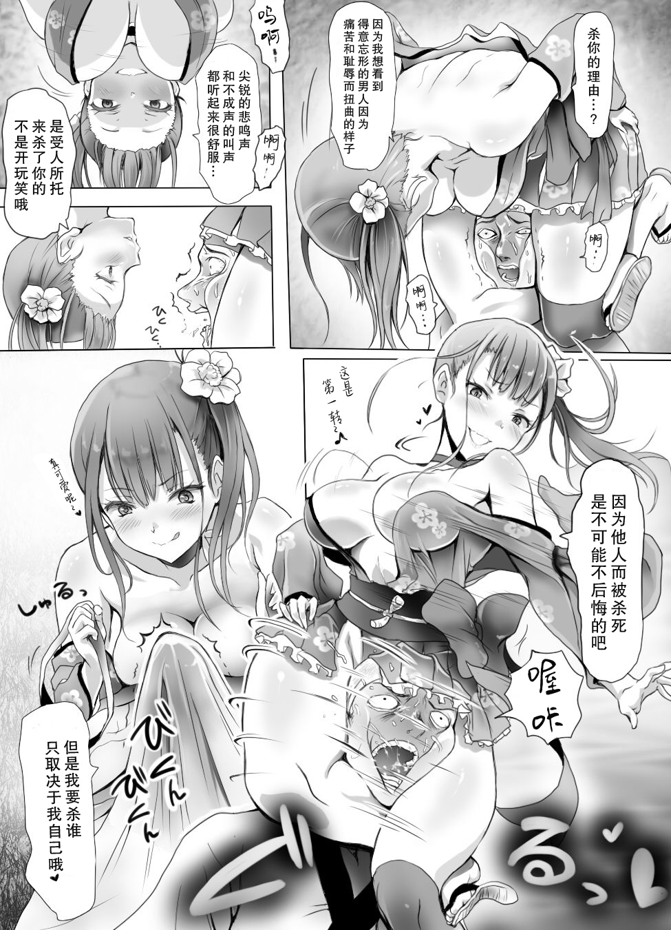 インサク少女ココがハズカシメラレテもマダイキタイを作ったの？