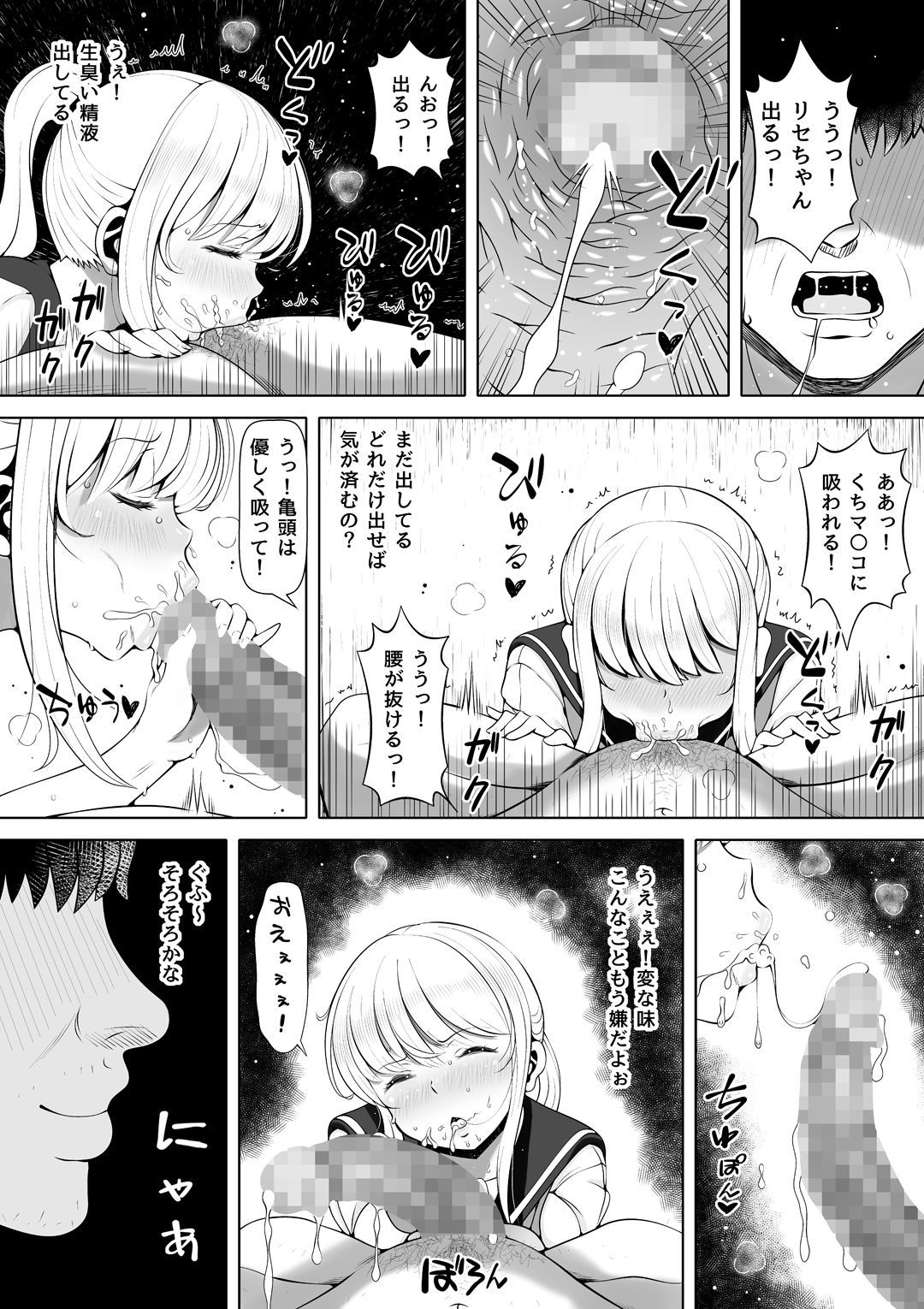 宮メイ〜王子の肉おなほになったくだん〜