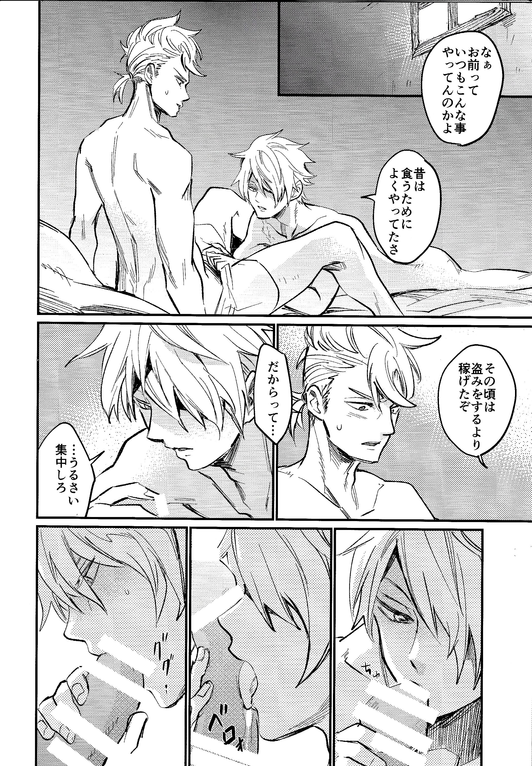 消えない傷