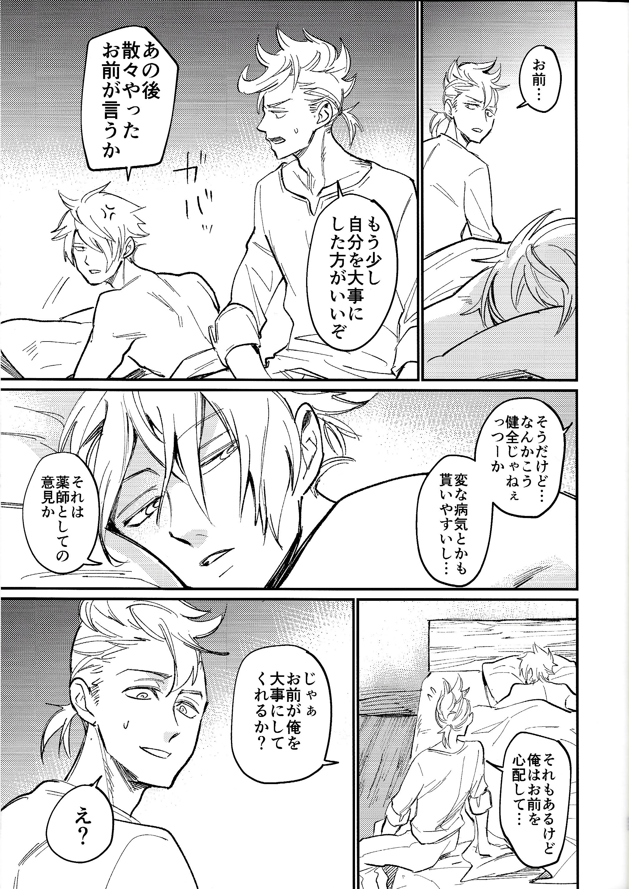 消えない傷