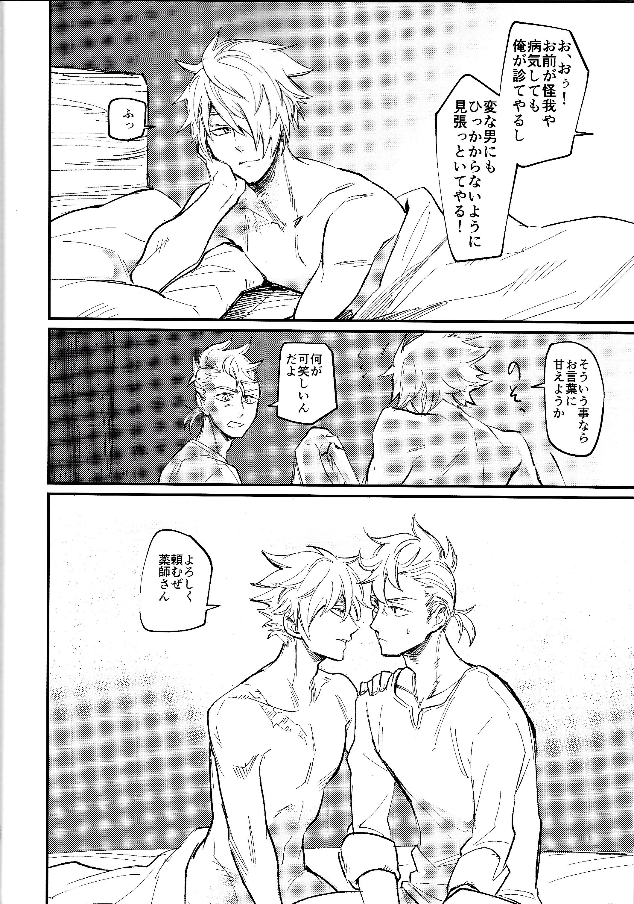 消えない傷