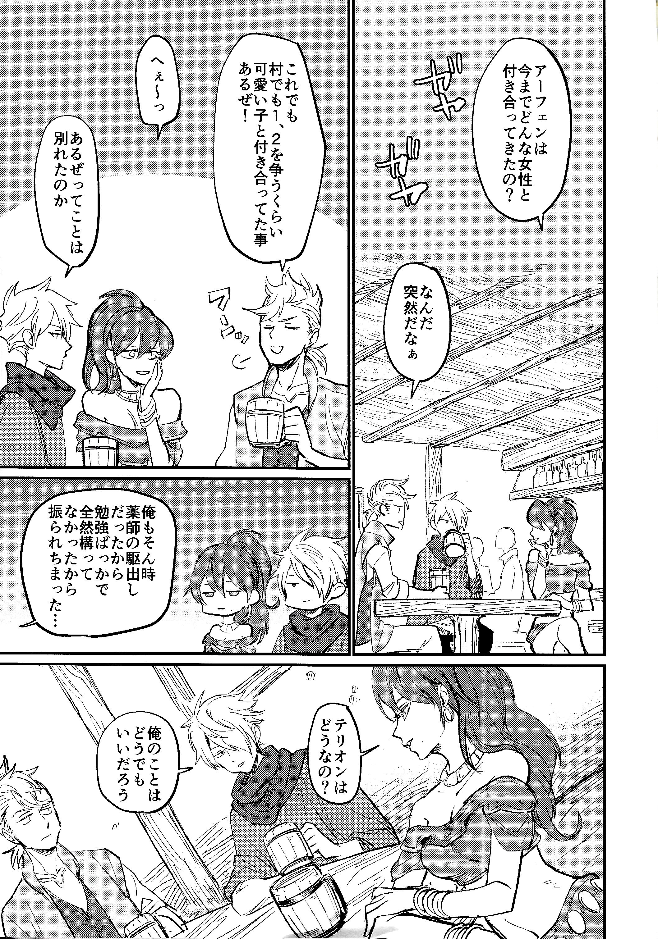 消えない傷