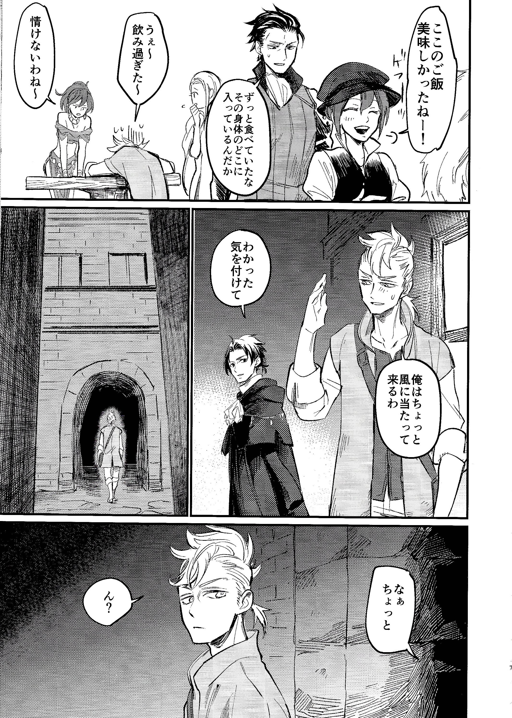 消えない傷