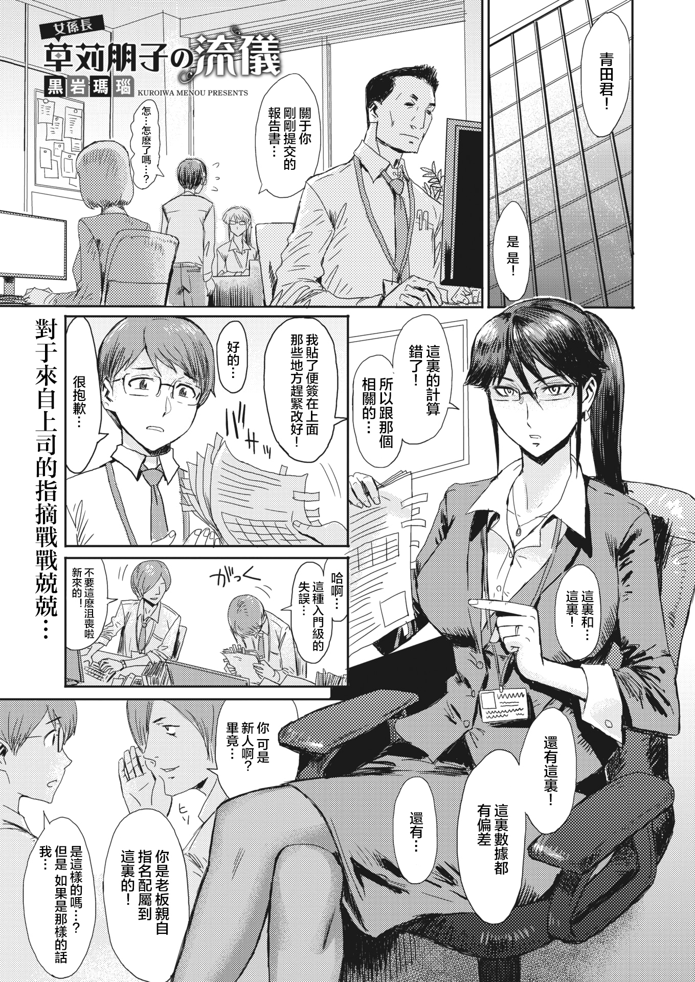 恩納がかりちょう草刈朋子の竜木