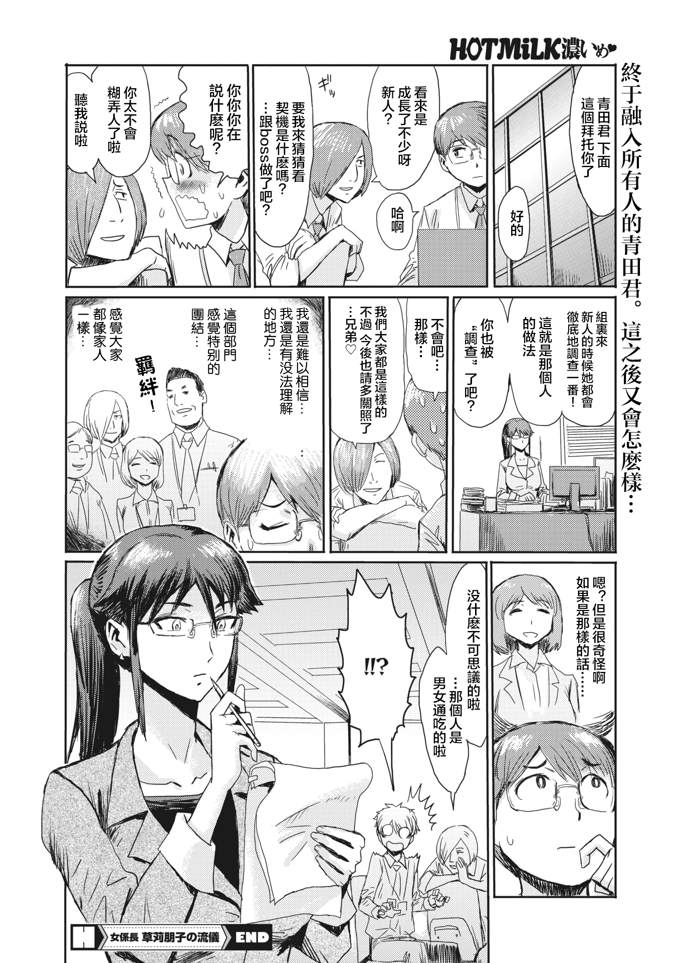 恩納がかりちょう草刈朋子の竜木