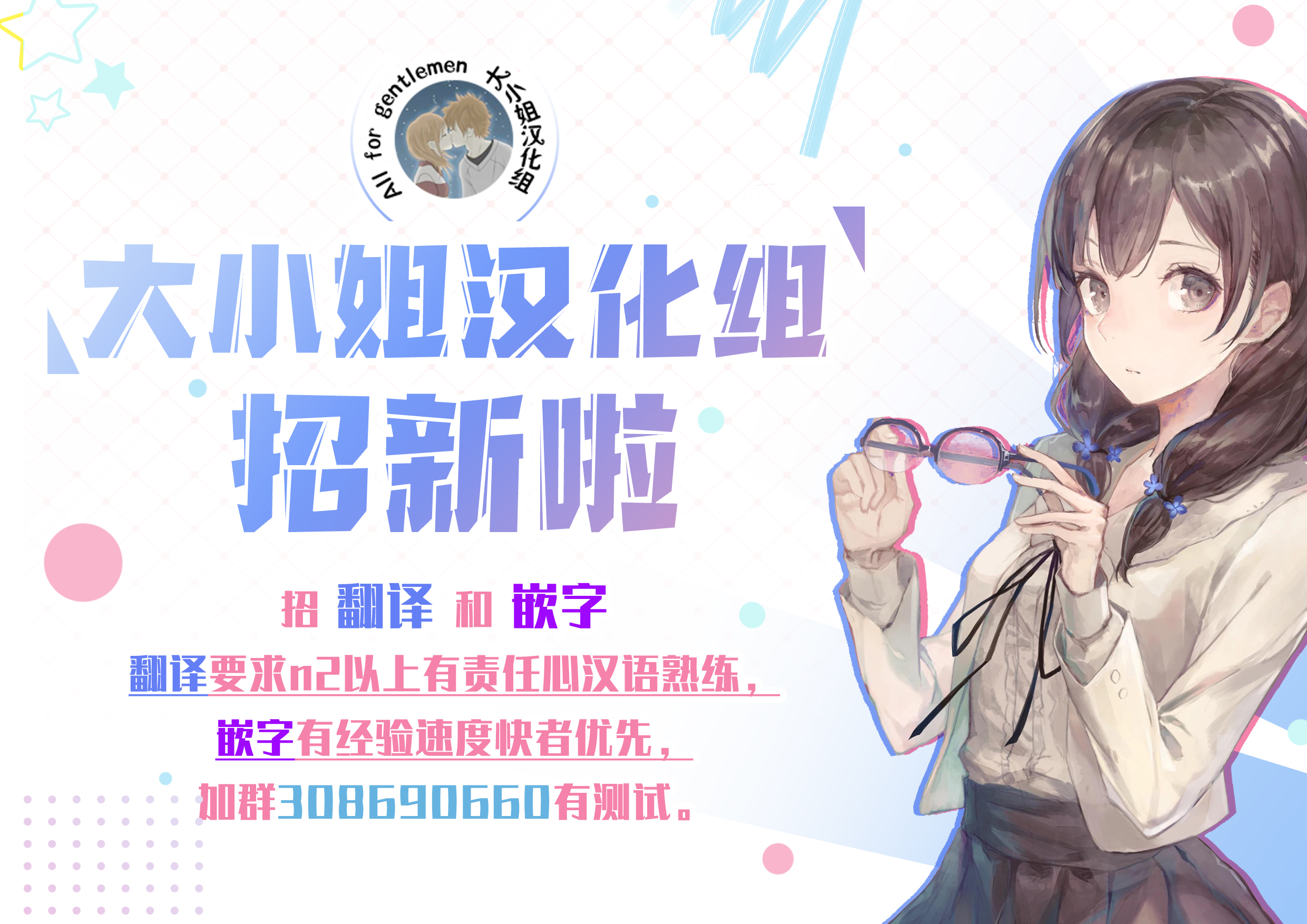 恩納がかりちょう草刈朋子の竜木