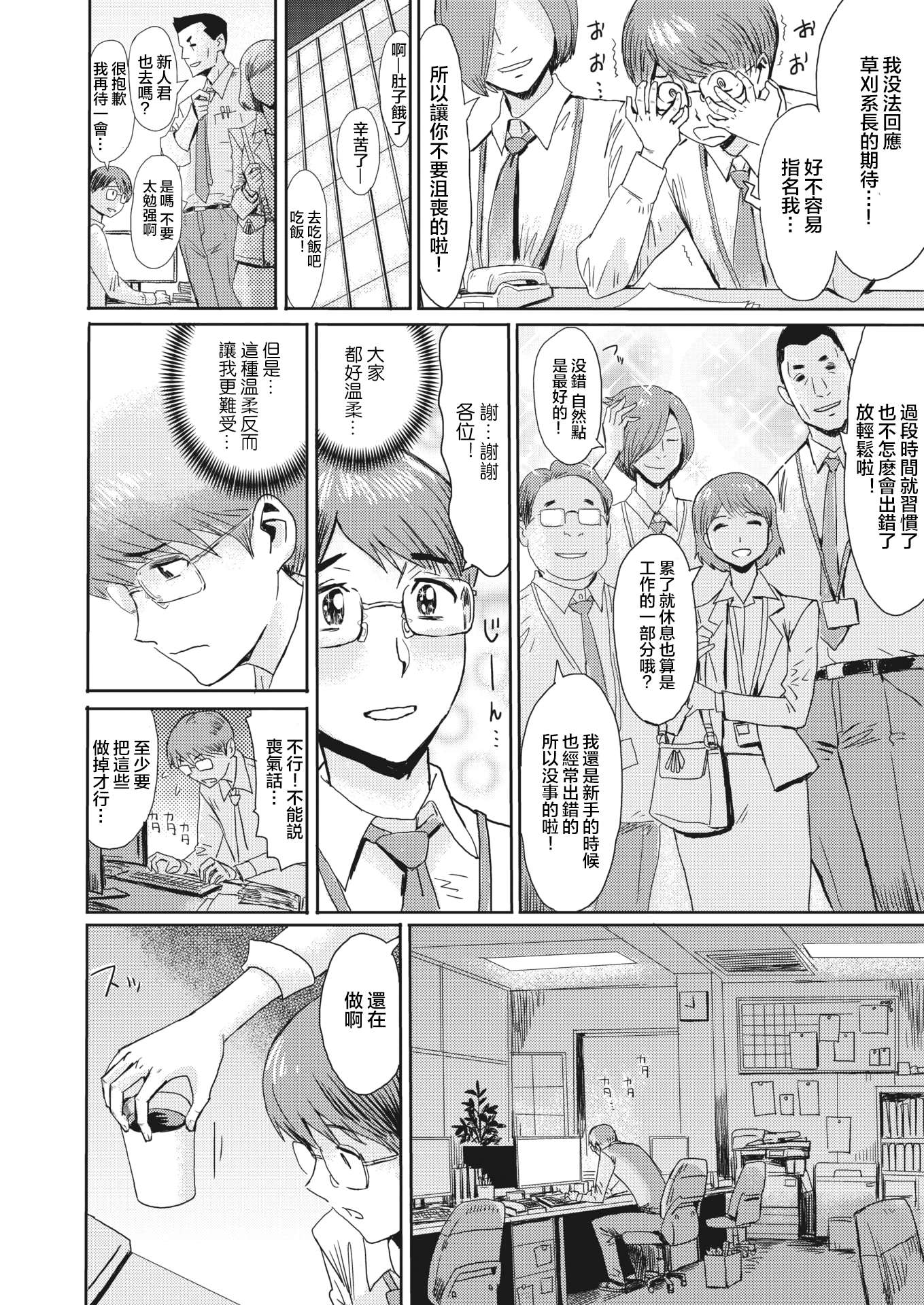 恩納がかりちょう草刈朋子の竜木