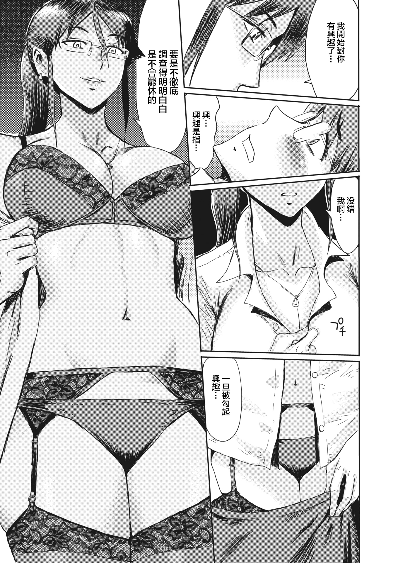 恩納がかりちょう草刈朋子の竜木