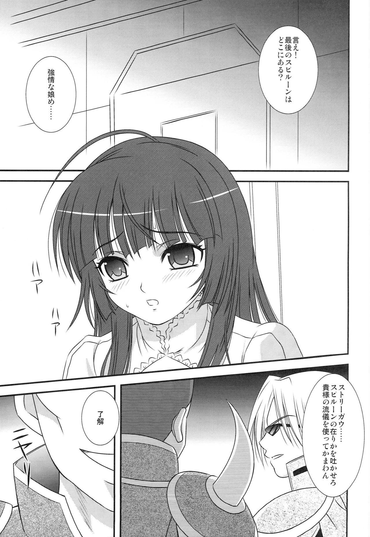 勇敢な心