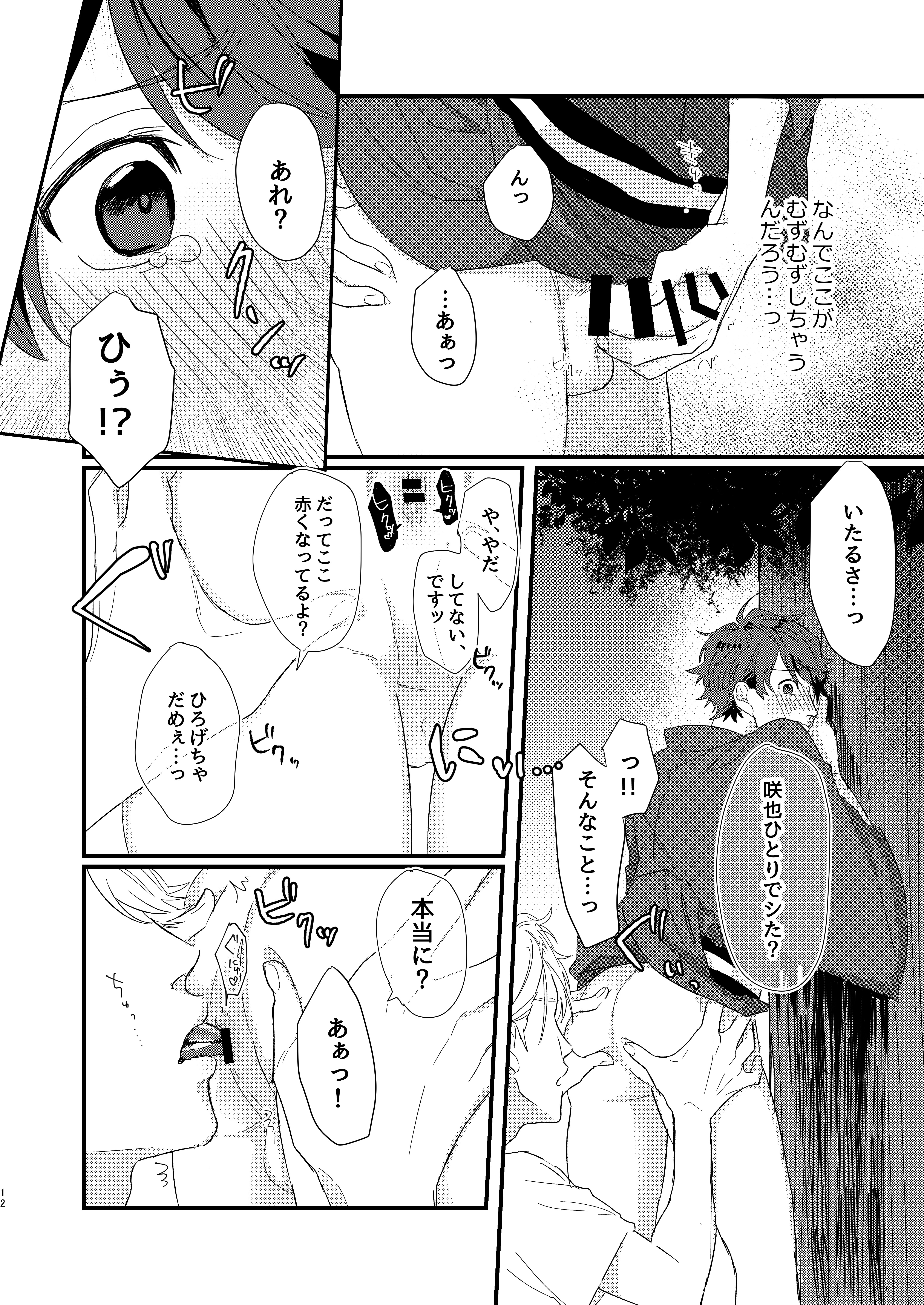 ひめごと