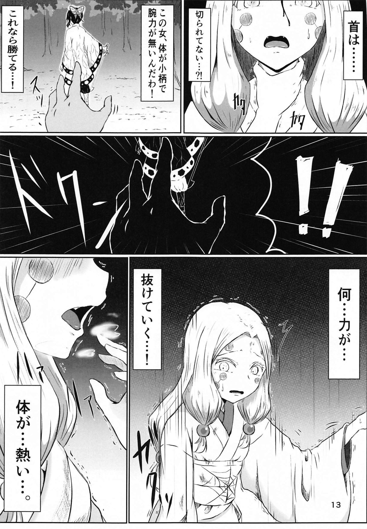 かのじょんこきゅ