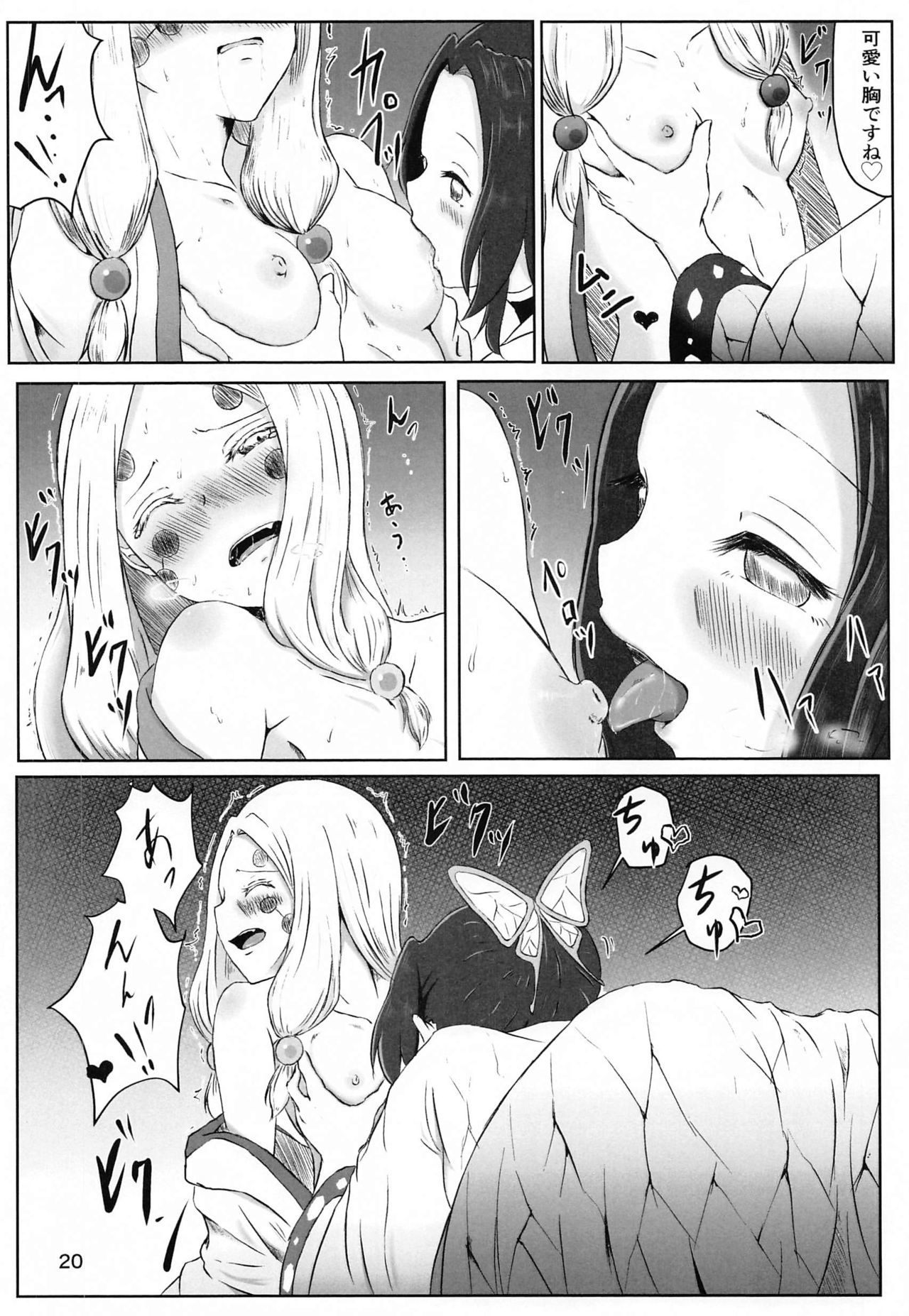 かのじょんこきゅ