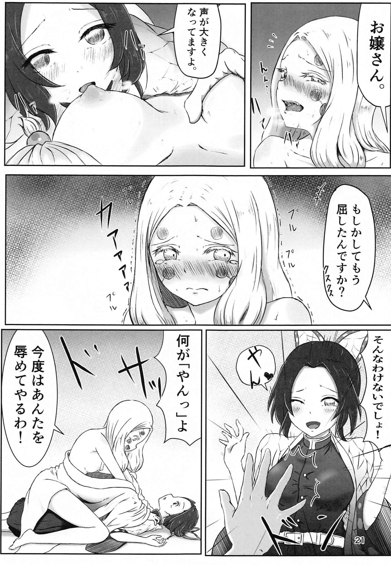 かのじょんこきゅ
