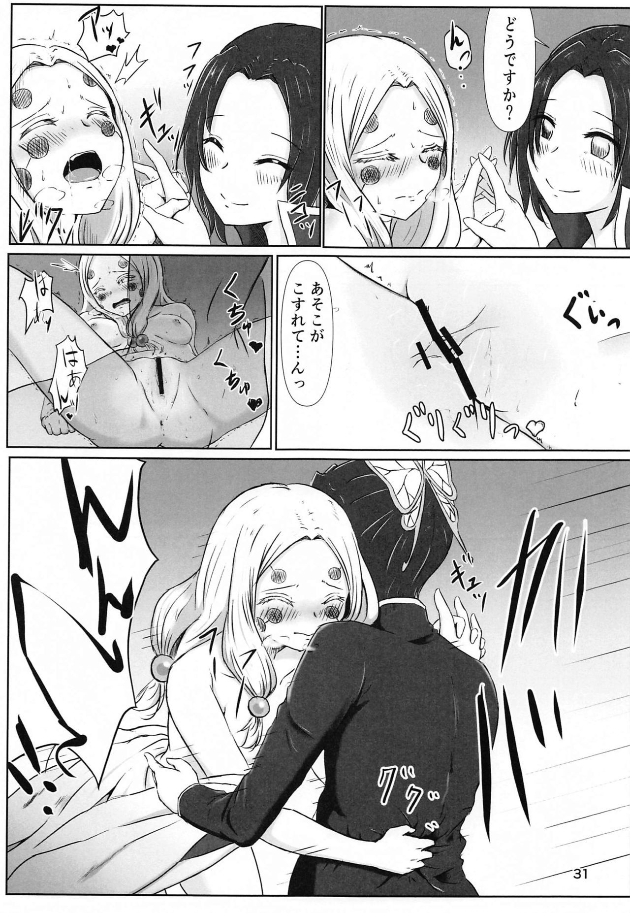 かのじょんこきゅ