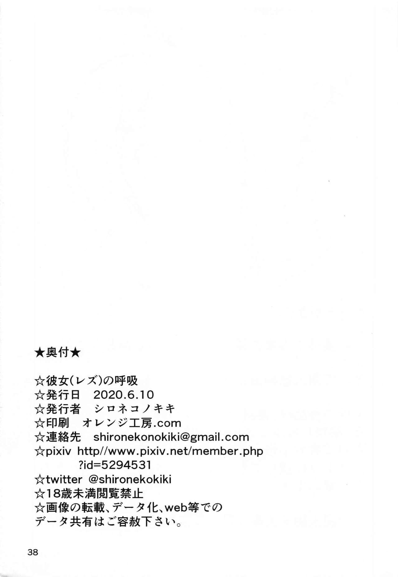 かのじょんこきゅ