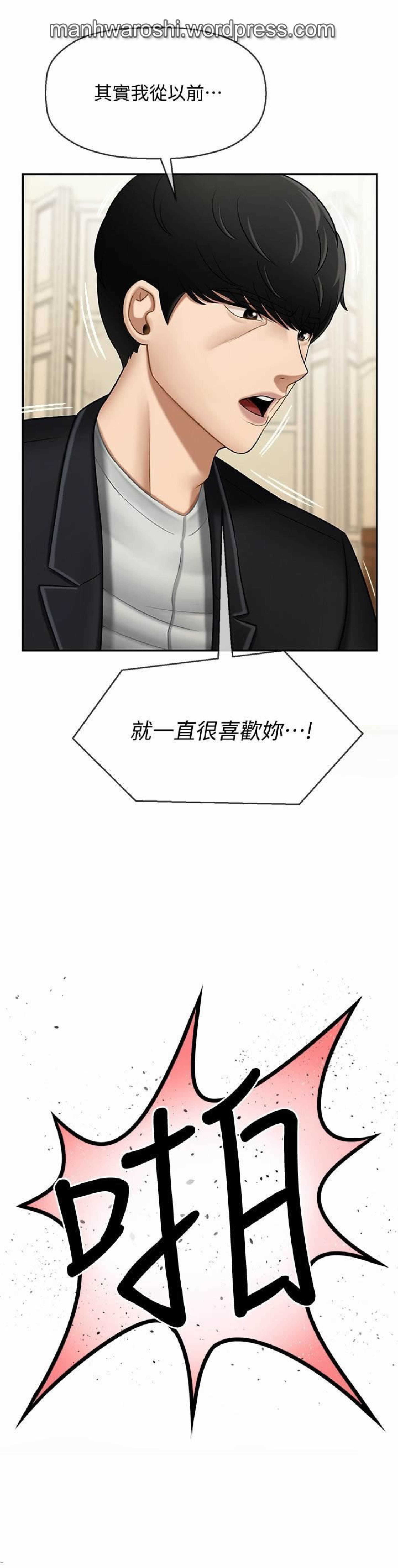 坏老师|物理教室4