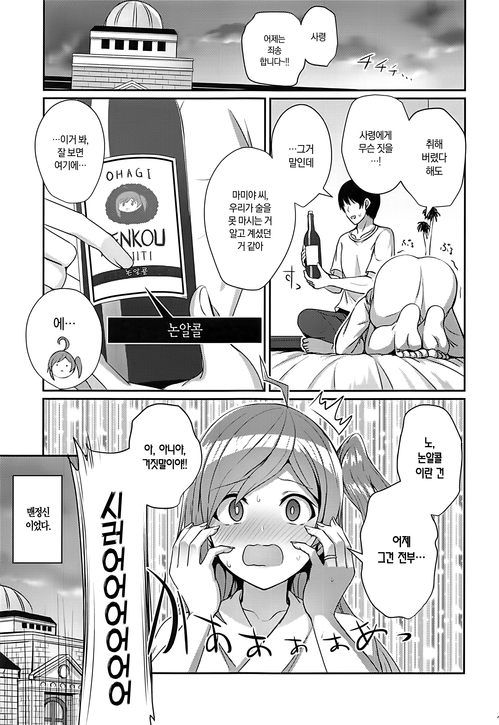 萩風ほろよい|萩風해버린하기카제