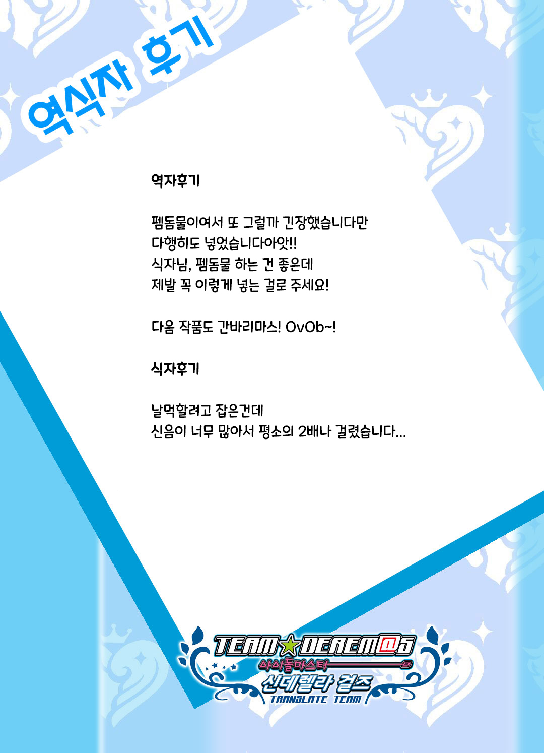 萩風ほろよい|萩風해버린하기카제