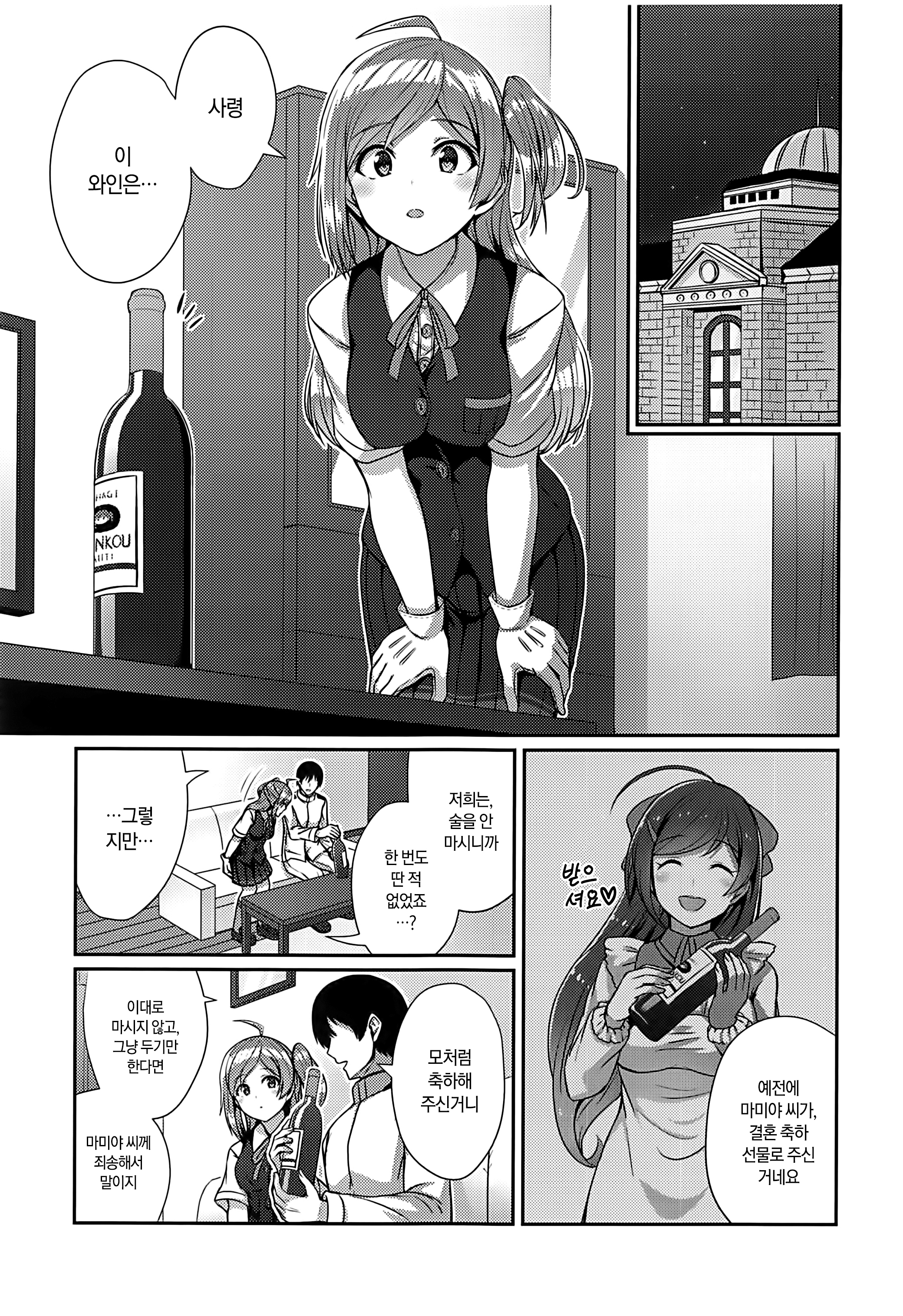 萩風ほろよい|萩風해버린하기카제