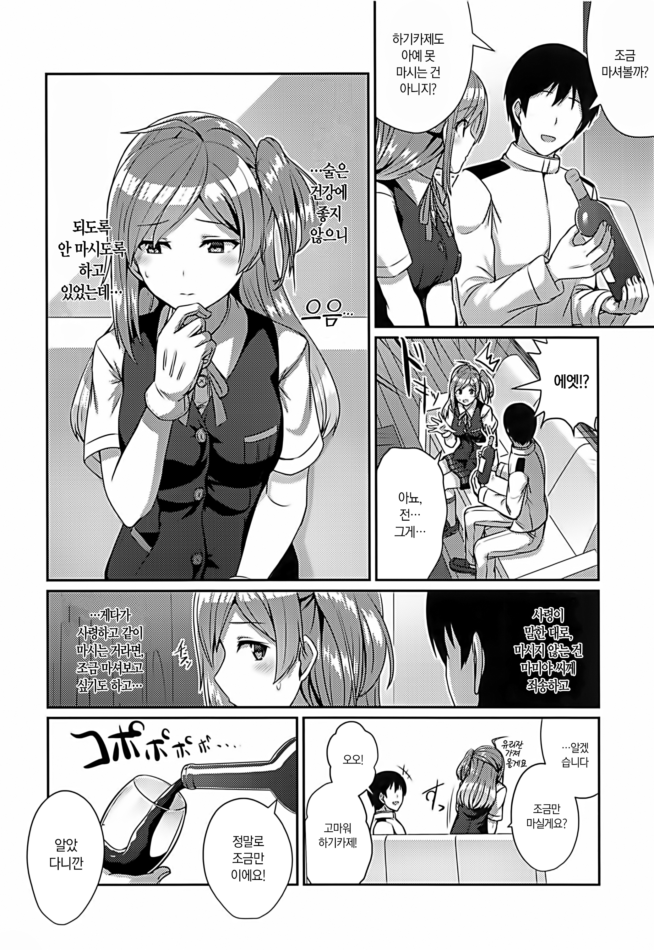 萩風ほろよい|萩風해버린하기카제