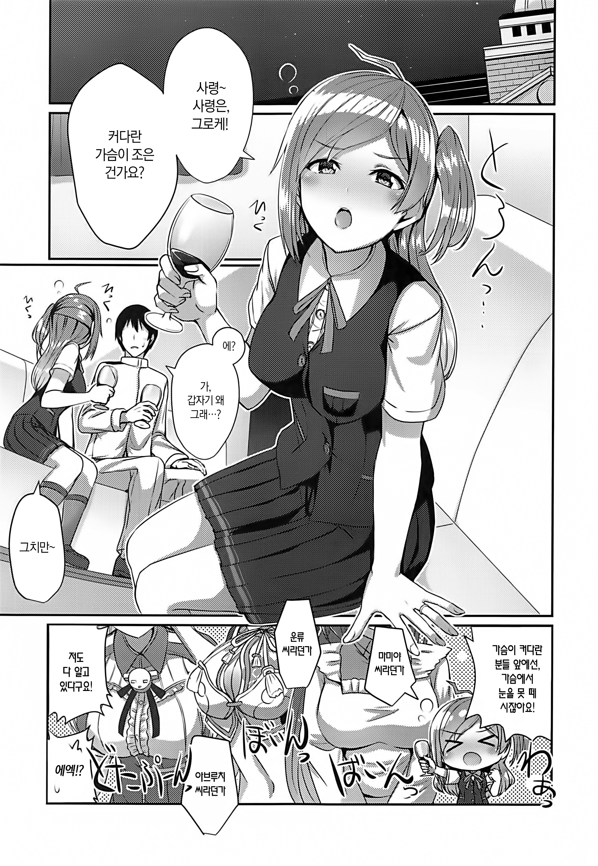 萩風ほろよい|萩風해버린하기카제