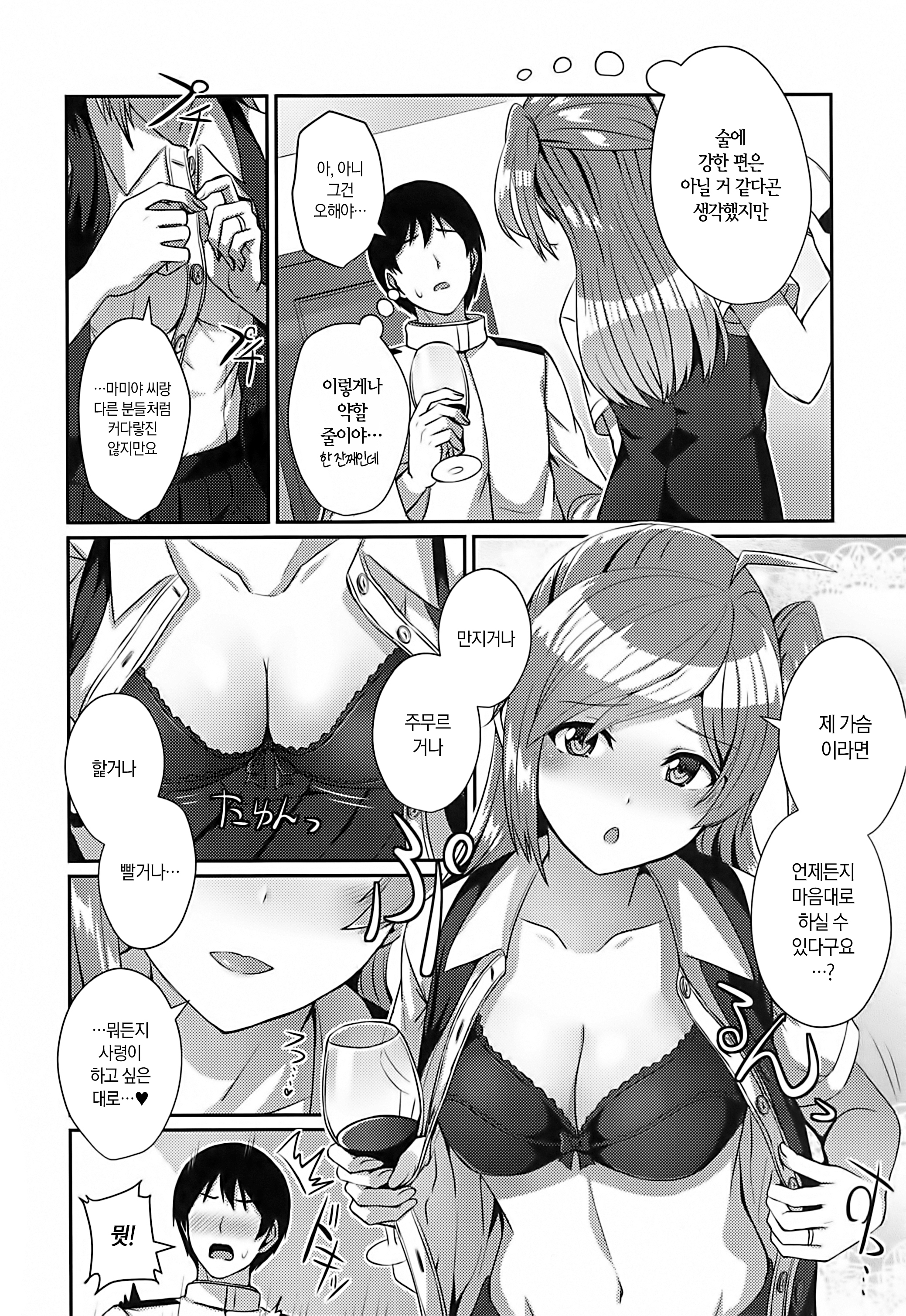 萩風ほろよい|萩風해버린하기카제