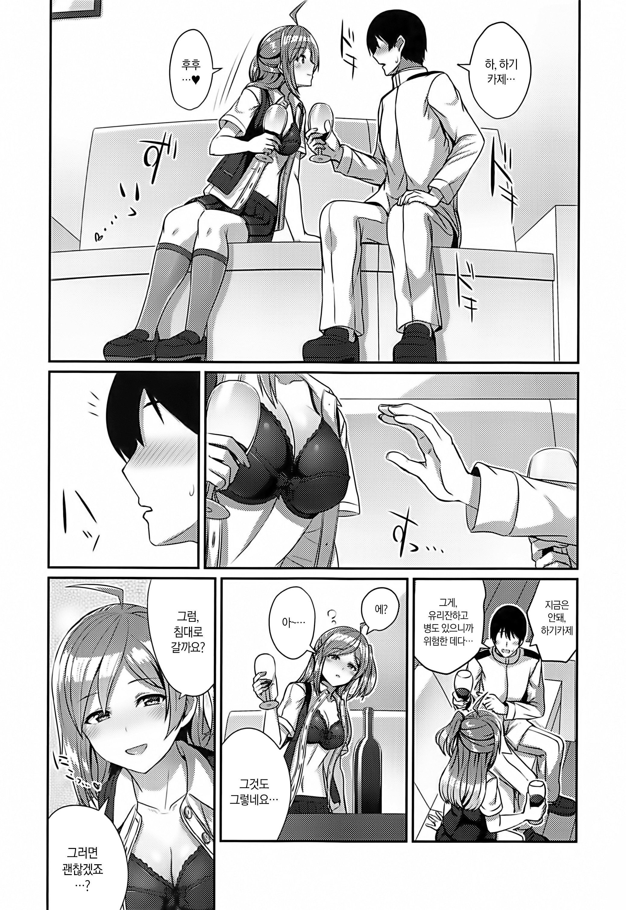 萩風ほろよい|萩風해버린하기카제