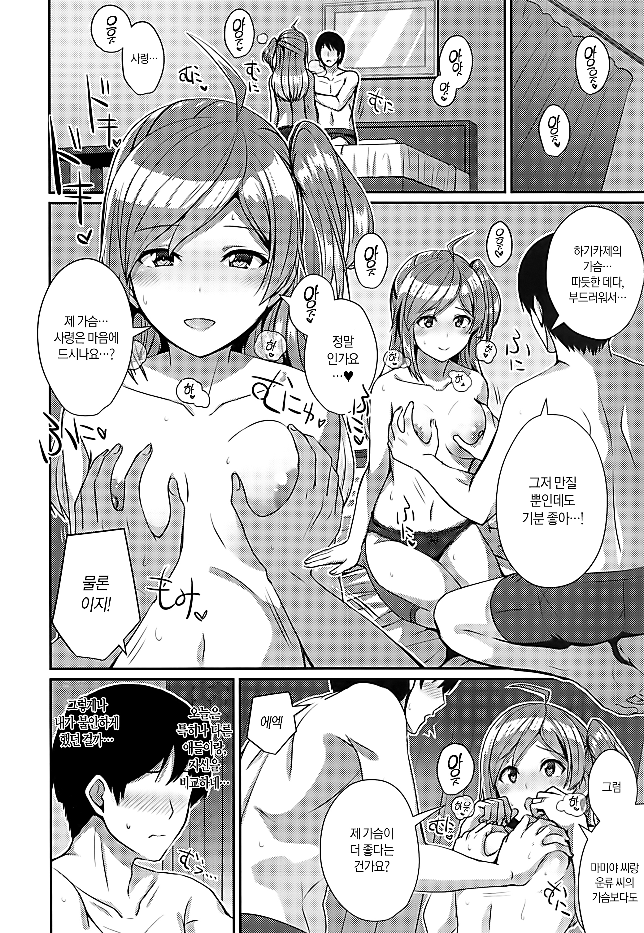 萩風ほろよい|萩風해버린하기카제